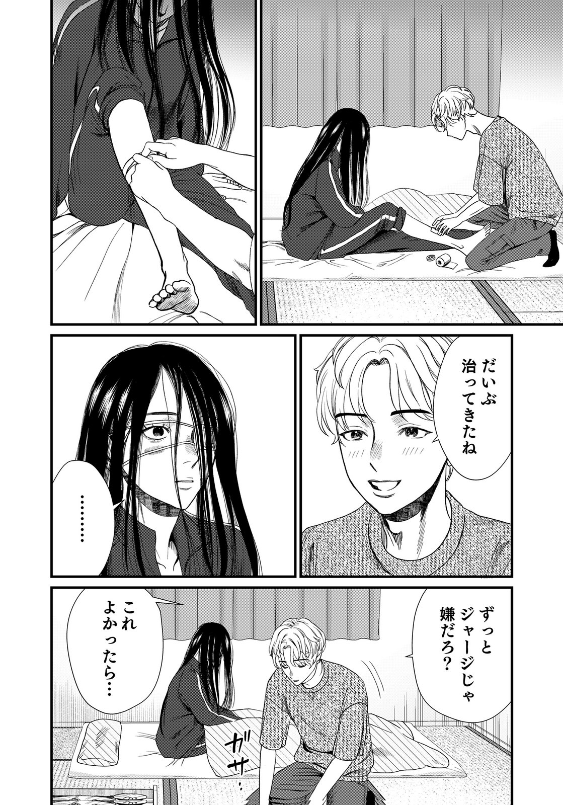10-NEN GOSHI NO FUKUSHUU Chap 20 - Pic 30