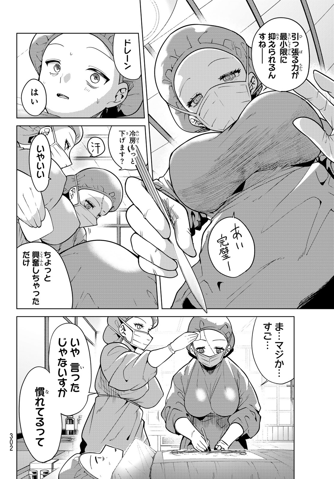 JERKNACHT BLACK MOON Chap 61 - Pic 10
