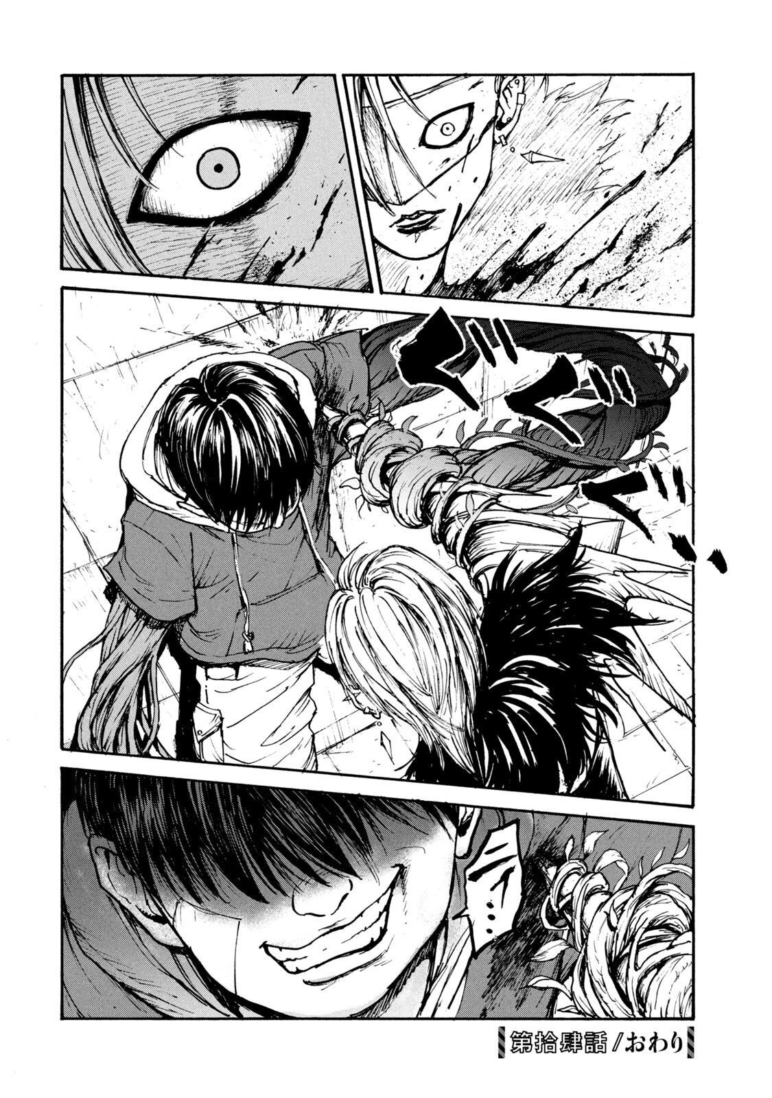 ADOU - RAW Chap 14 - Pic 32