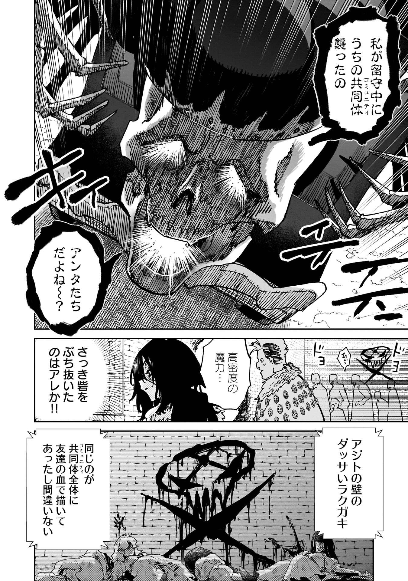 SHUUJIN TENSEI Chap 3 - Pic 20