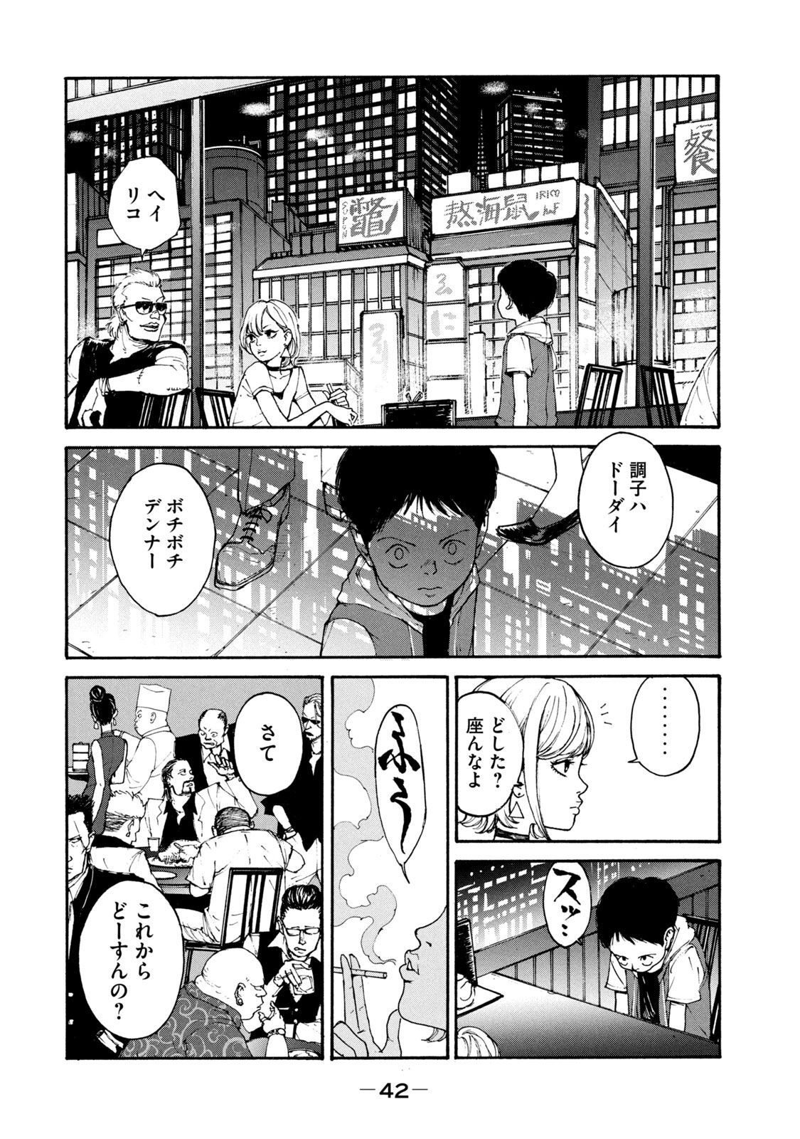 ADOU - RAW Chap 1 - Pic 38