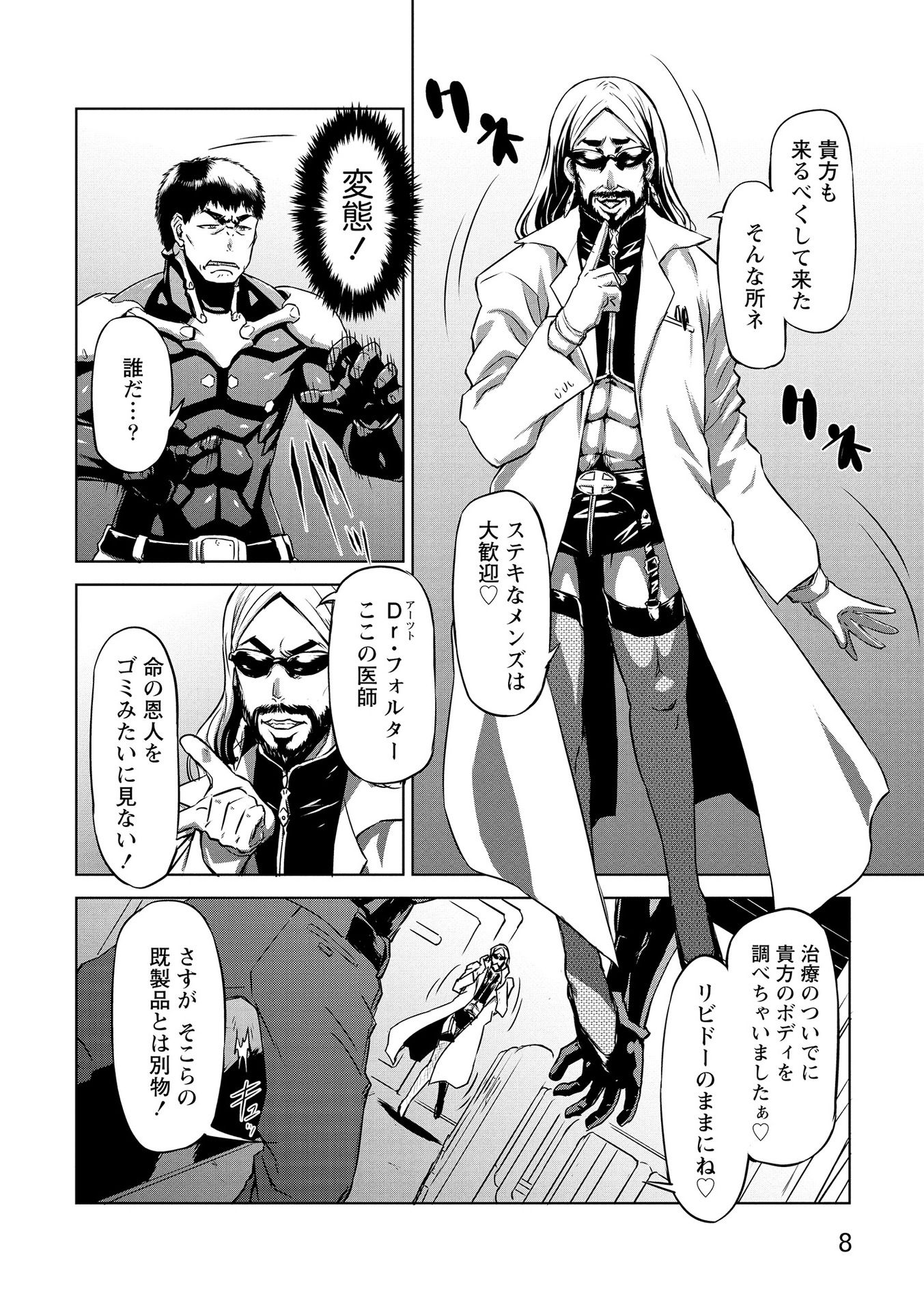 PANZER GEIST Chap 15 - Pic 6