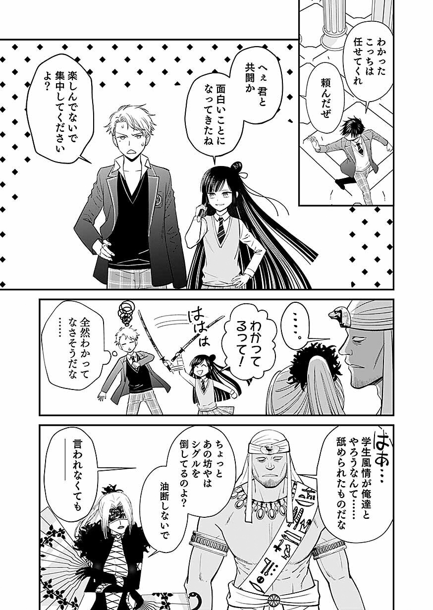 KIRAWAREMONO NO AKUYAKU KIZOKU NI TENSEI SHITA ORE, HAMETSU FLAG WO HESHORINAGARA SAIKYOU NI NATTEMIRU KOTO NI SHIMASHITA Chap 18 - Pic 7