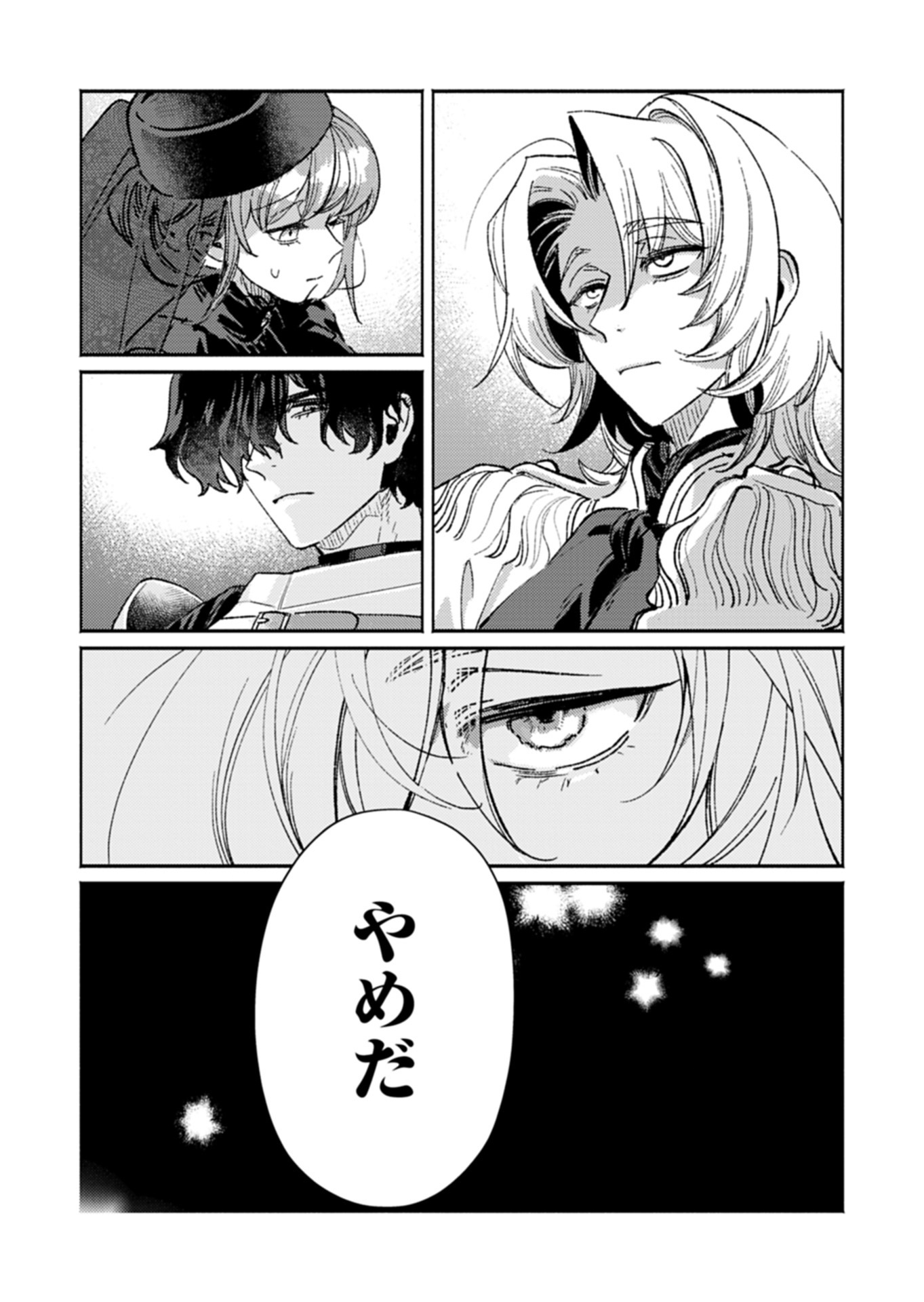 HOST GA ISEKAI NO SEIOJI NI TENSEI SHITARA, IGAITO TEKISEI GA ATTA KEN GENDAI CHISHIKI TO CHEAT-LEVEL SHINSEI JUTSU DE NO.1 WO MEZASHIMASU Chap 1 - Pic 14