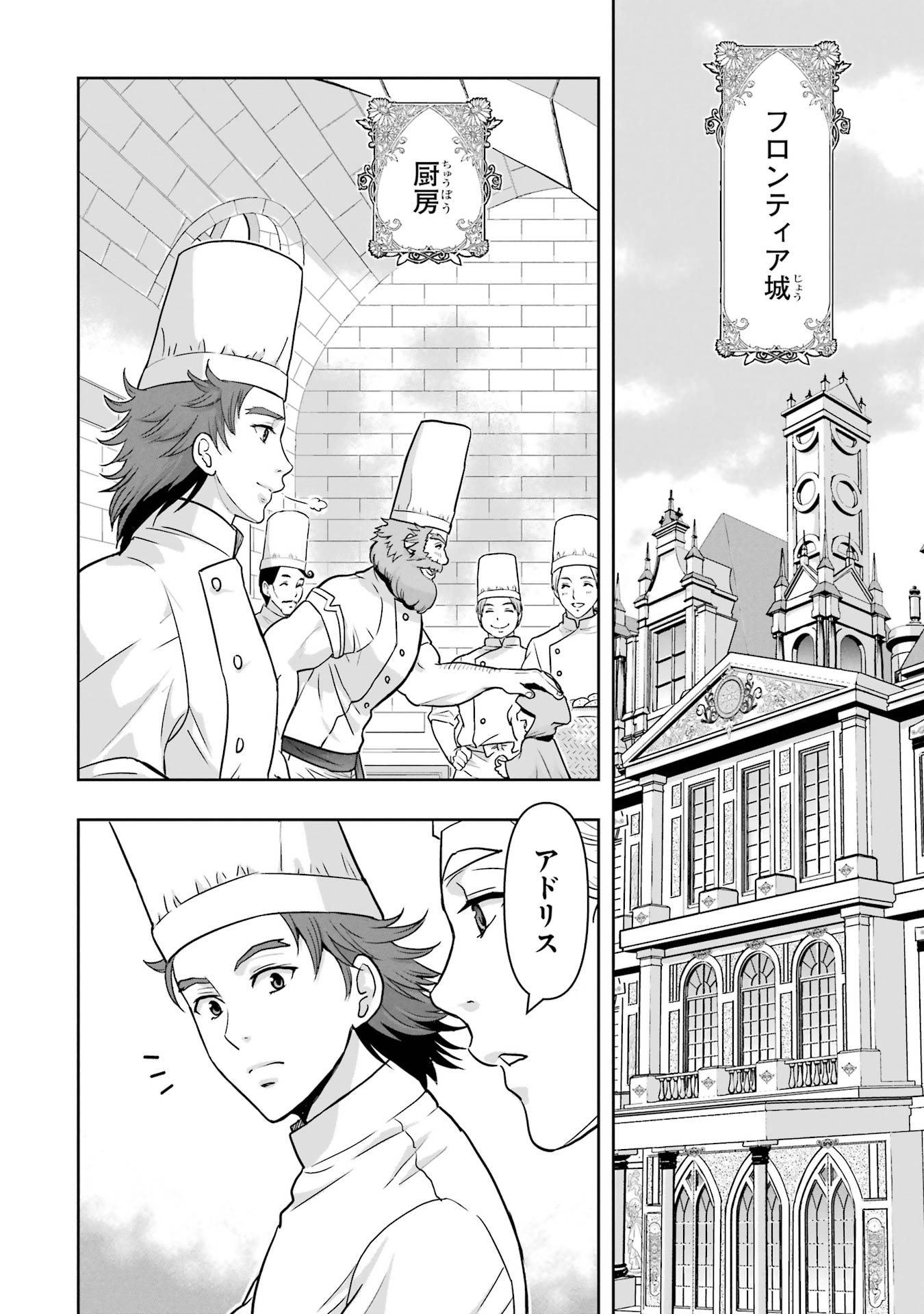 ANATA NO OSHIRO NO KOBITO-SAN: GOHAN KUDASAI, HATARAKIMASU Chap 2 - Pic 4