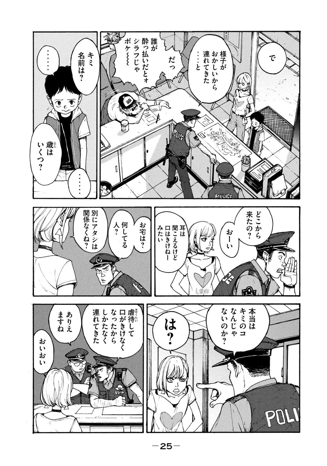 ADOU - RAW Chap 1 - Pic 21