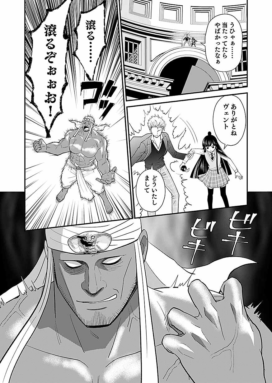KIRAWAREMONO NO AKUYAKU KIZOKU NI TENSEI SHITA ORE, HAMETSU FLAG WO HESHORINAGARA SAIKYOU NI NATTEMIRU KOTO NI SHIMASHITA Chap 18 - Pic 24