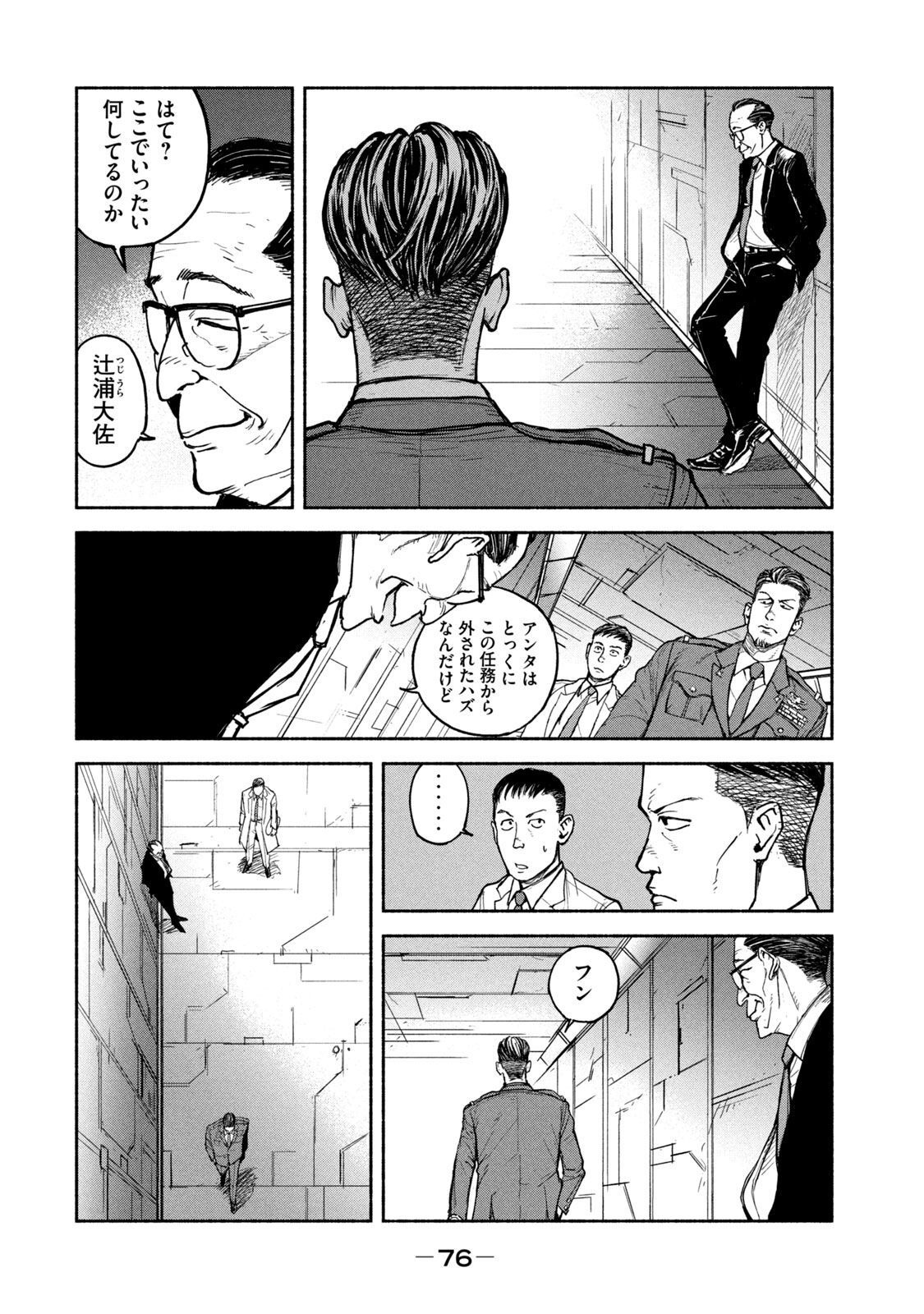 ADOU - RAW Chap 10 - Pic 4