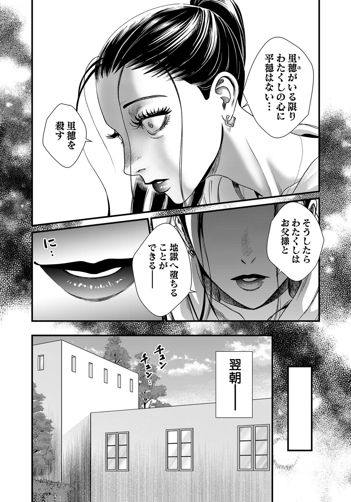 10-NEN GOSHI NO FUKUSHUU Chap 16 - Pic 13
