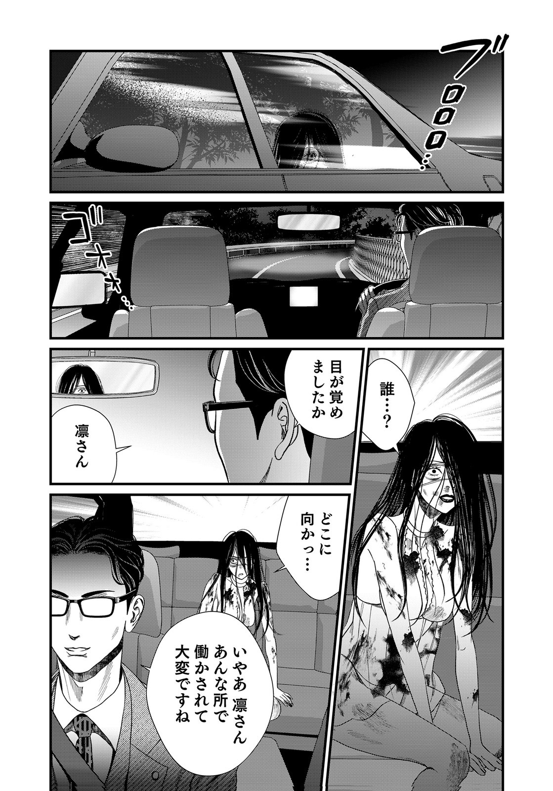 10-NEN GOSHI NO FUKUSHUU Chap 20 - Pic 18
