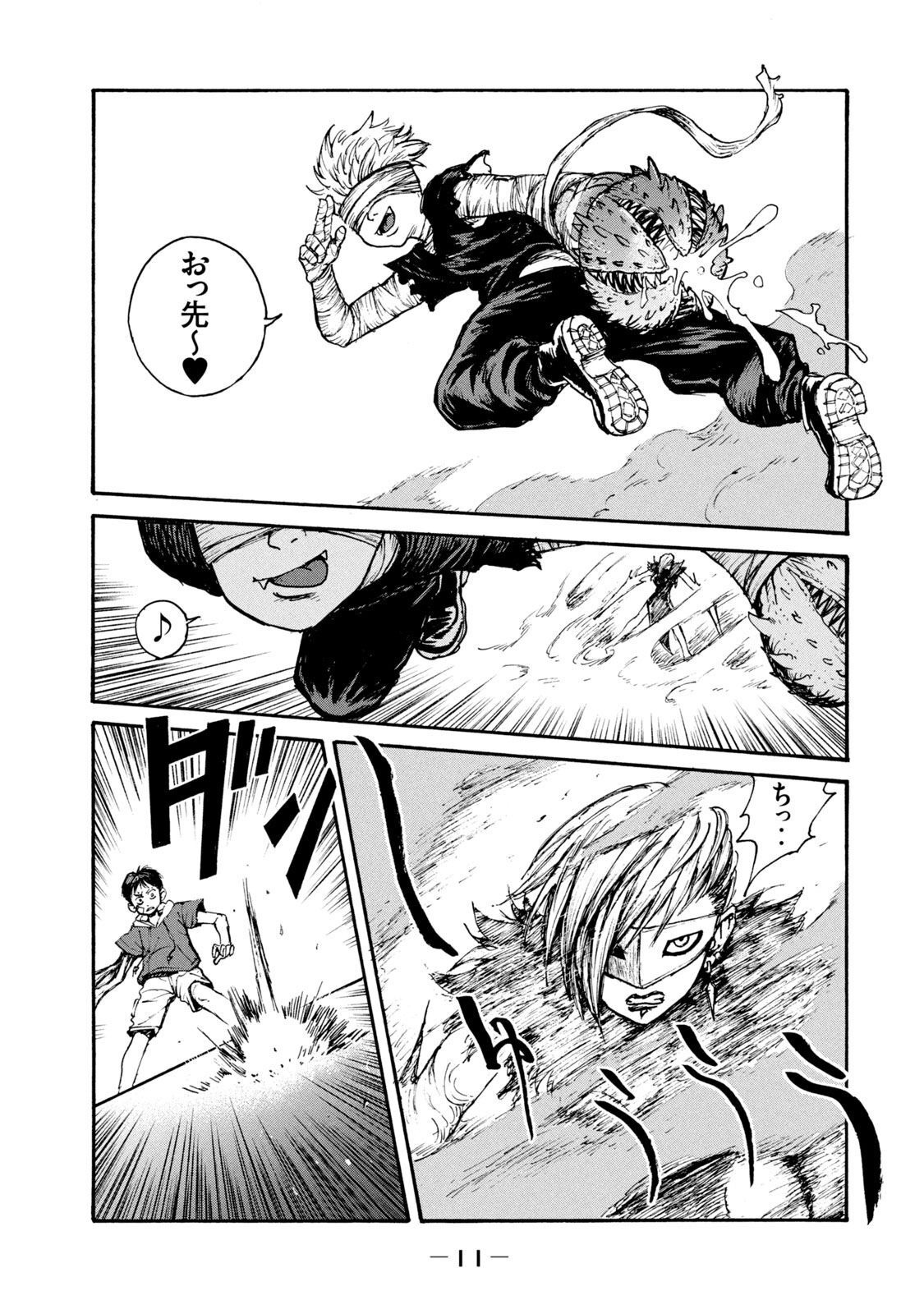 ADOU - RAW Chap 14 - Pic 9