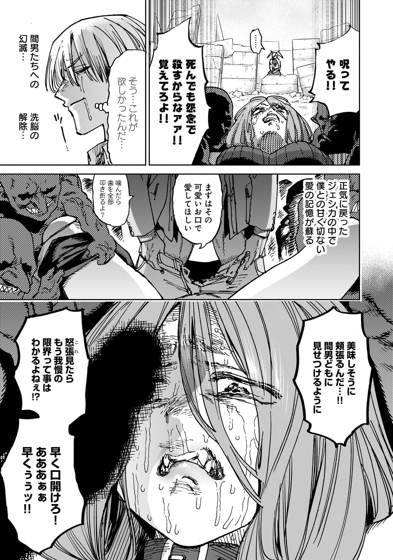 SHUUJIN TENSEI Chap 6 - Pic 29