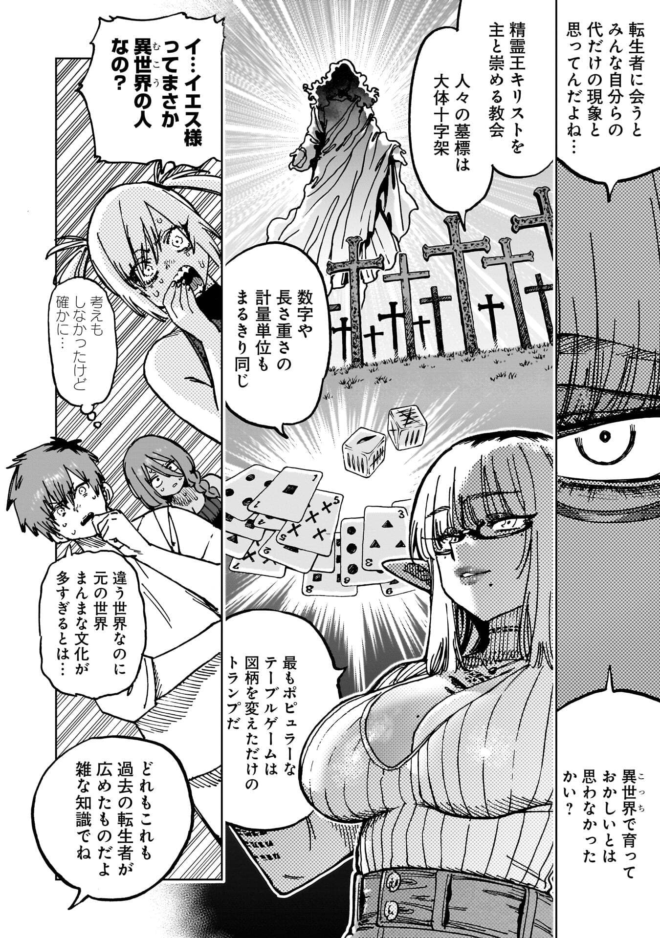 SHUUJIN TENSEI Chap 8 - Pic 10