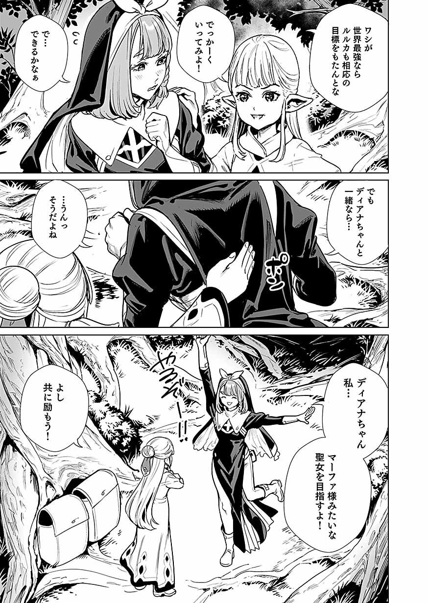 DWARF NO SAIKYOU KENSHI, ELF NO YOUJO NI TENSEI SHITE MITAME MO SAIKYOU NI NARU! Chap 2 - Pic 7
