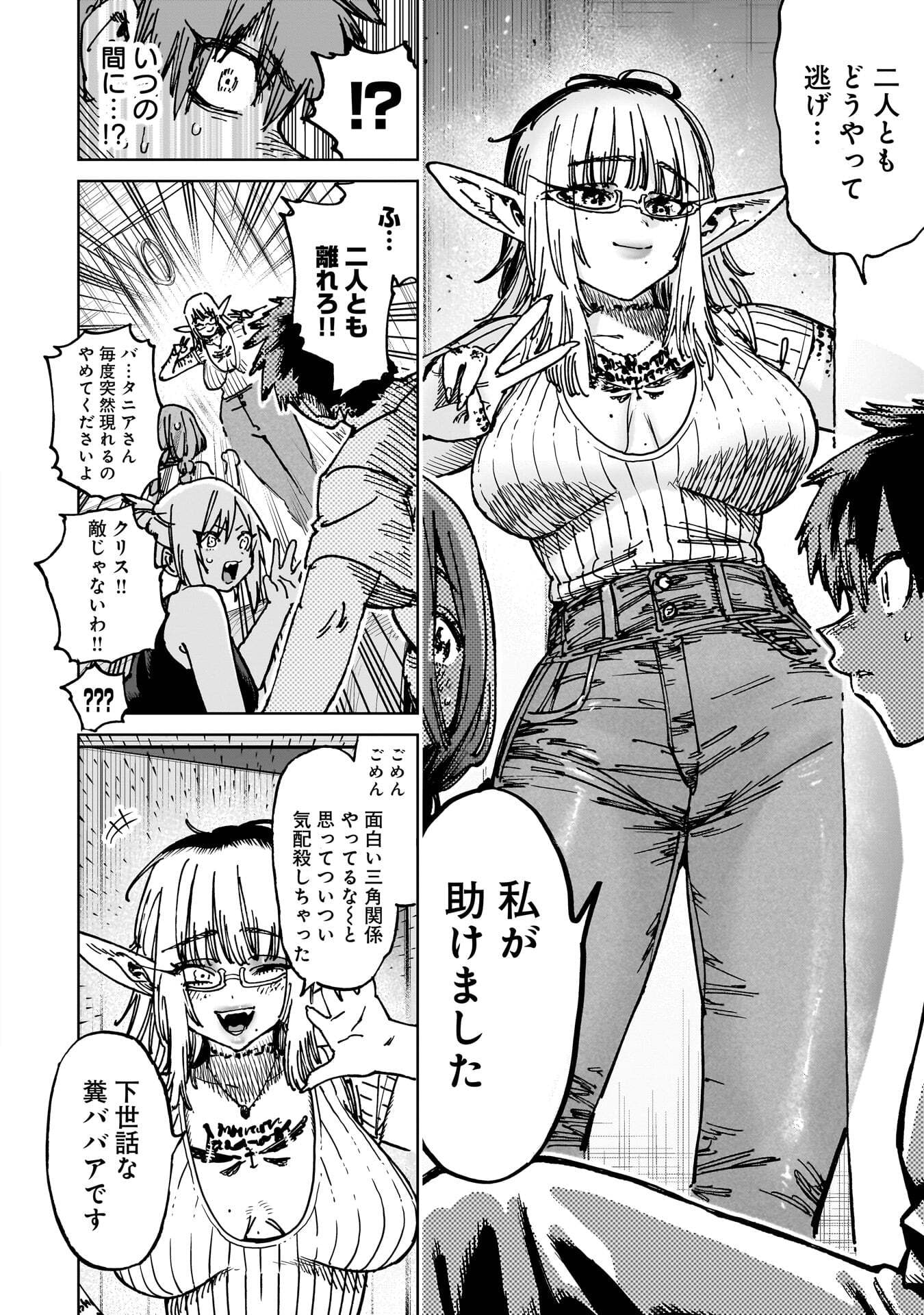 SHUUJIN TENSEI Chap 8 - Pic 4