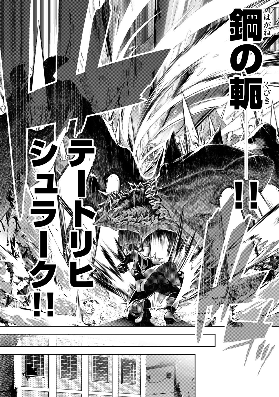 MAHOU SHOUJO LYRICAL NANOHA EXCEEDS Chap 15.2 - Pic 5