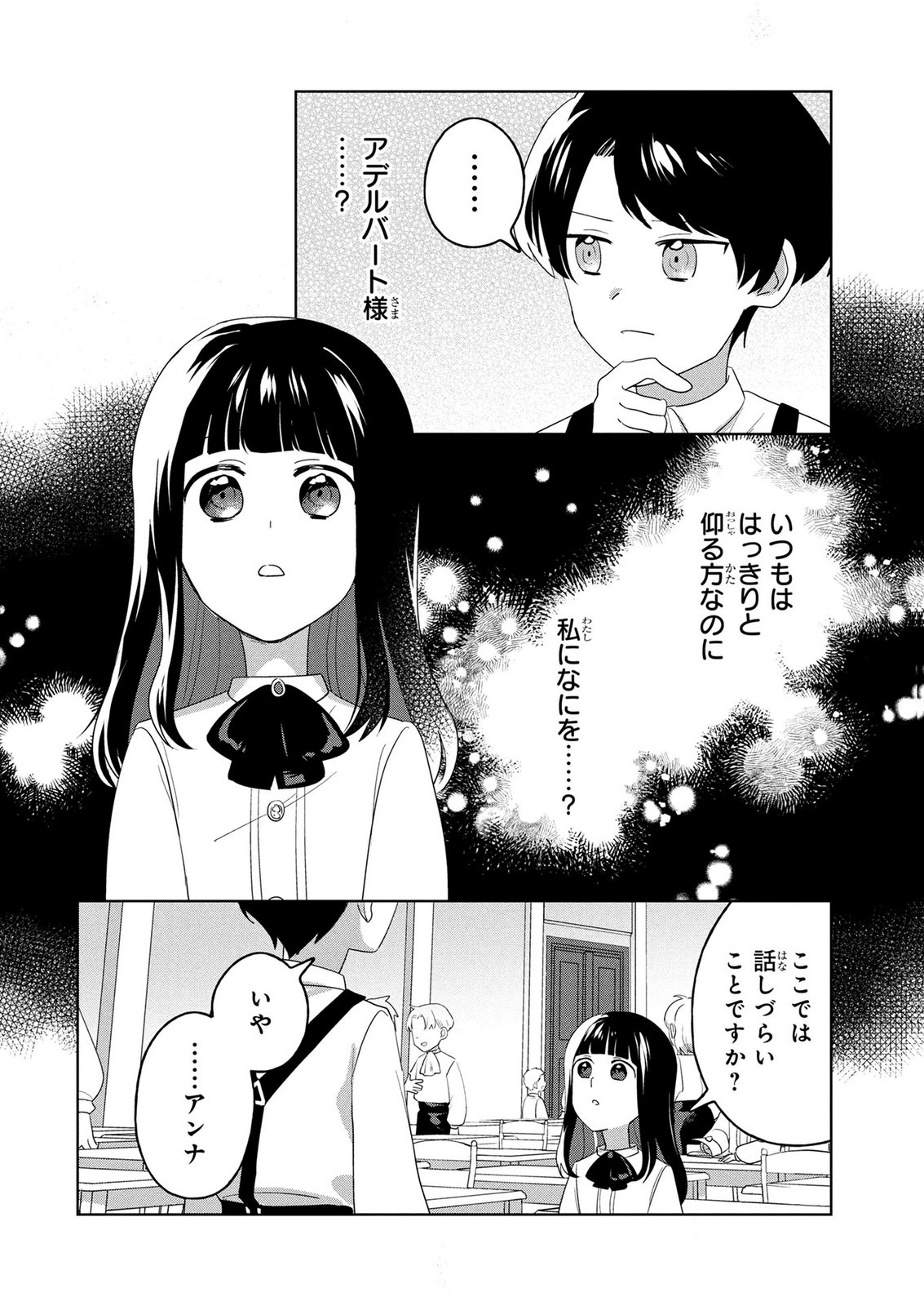 DOSE KETSUMATSU WA KAWARANAI NODA TO HIRAKINAOTTE TEMASHITARA: 11-KAI-ME NO JINSEI DE WA GAMAN SEZU SUKI NA KOTO WO SHITE IKITE IKIMASU Chap 3 - Pic 26