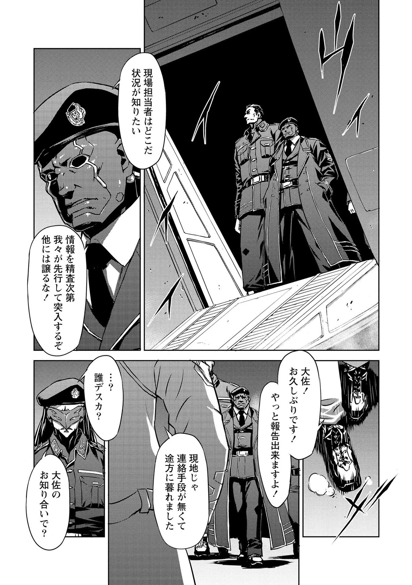 PANZER GEIST Chap 21 - Pic 15