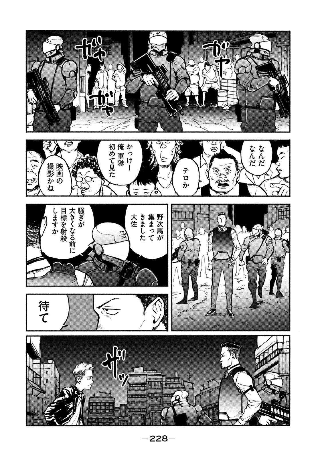 ADOU - RAW Chap 7 - Pic 4