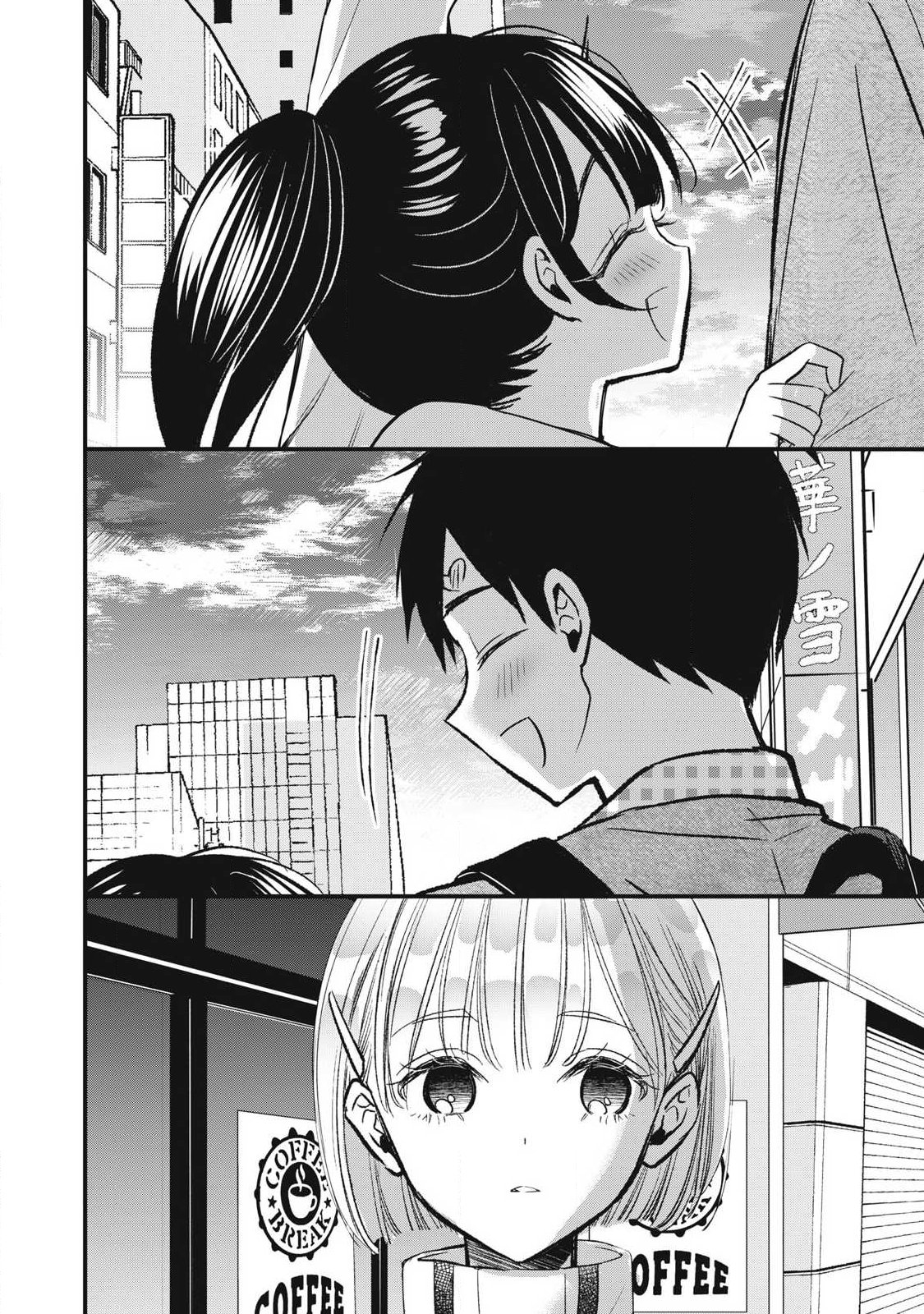 108P! ~1-NEN GO NI ZETTAI 108P SURU HANASHI~ RAW Chap 45 - Pic 18