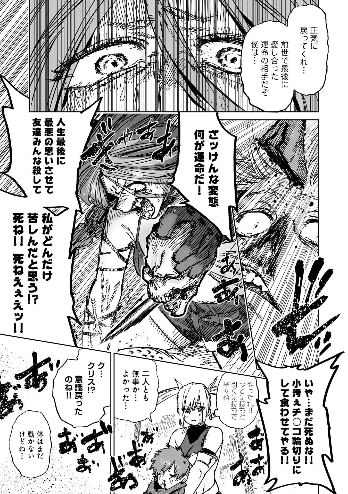 SHUUJIN TENSEI Chap 6 - Pic 37