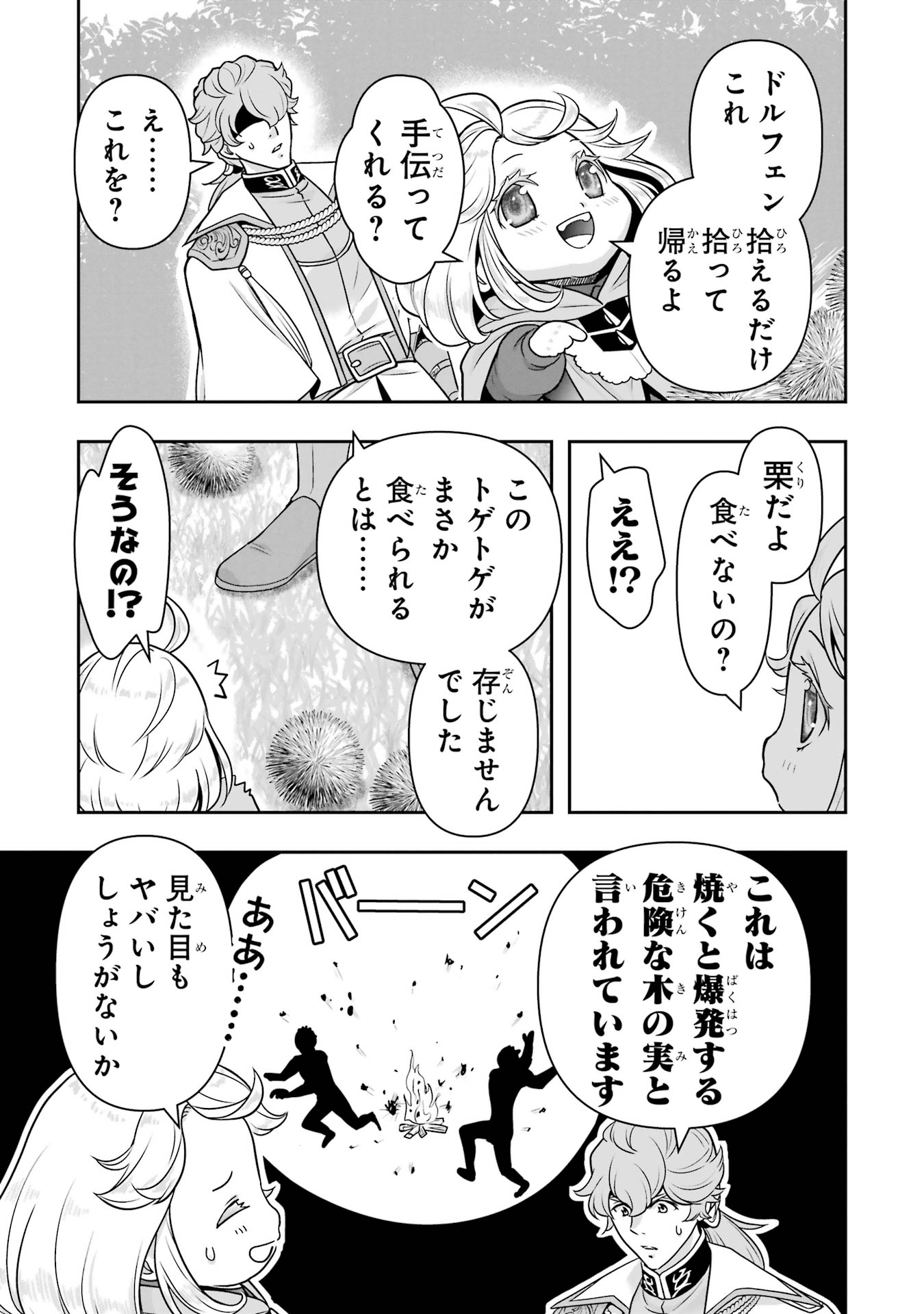 ANATA NO OSHIRO NO KOBITO-SAN: GOHAN KUDASAI, HATARAKIMASU Chap 12 - Pic 9