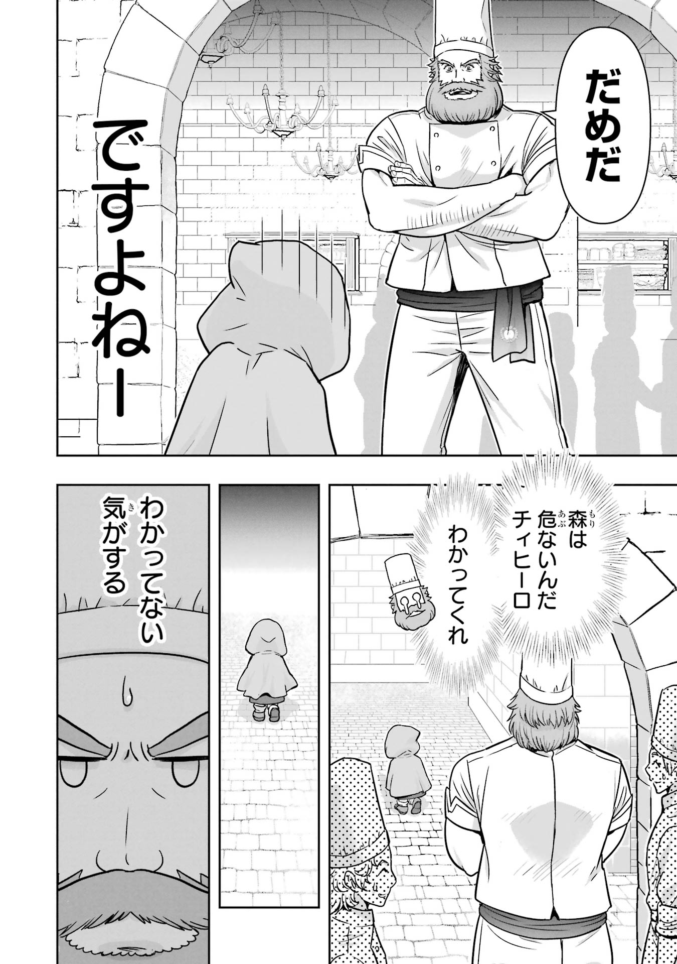 ANATA NO OSHIRO NO KOBITO-SAN: GOHAN KUDASAI, HATARAKIMASU Chap 2 - Pic 20
