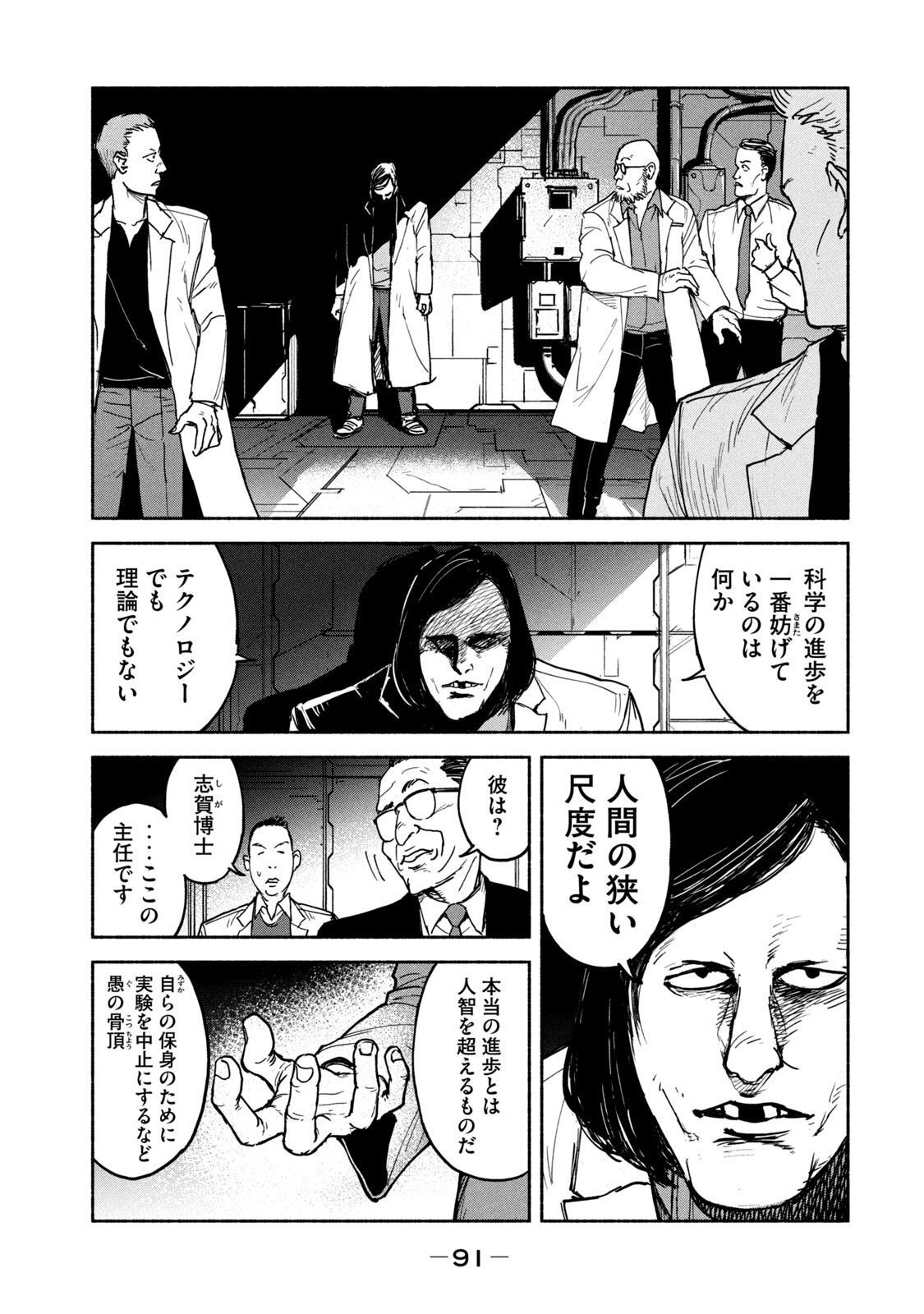 ADOU - RAW Chap 10 - Pic 19