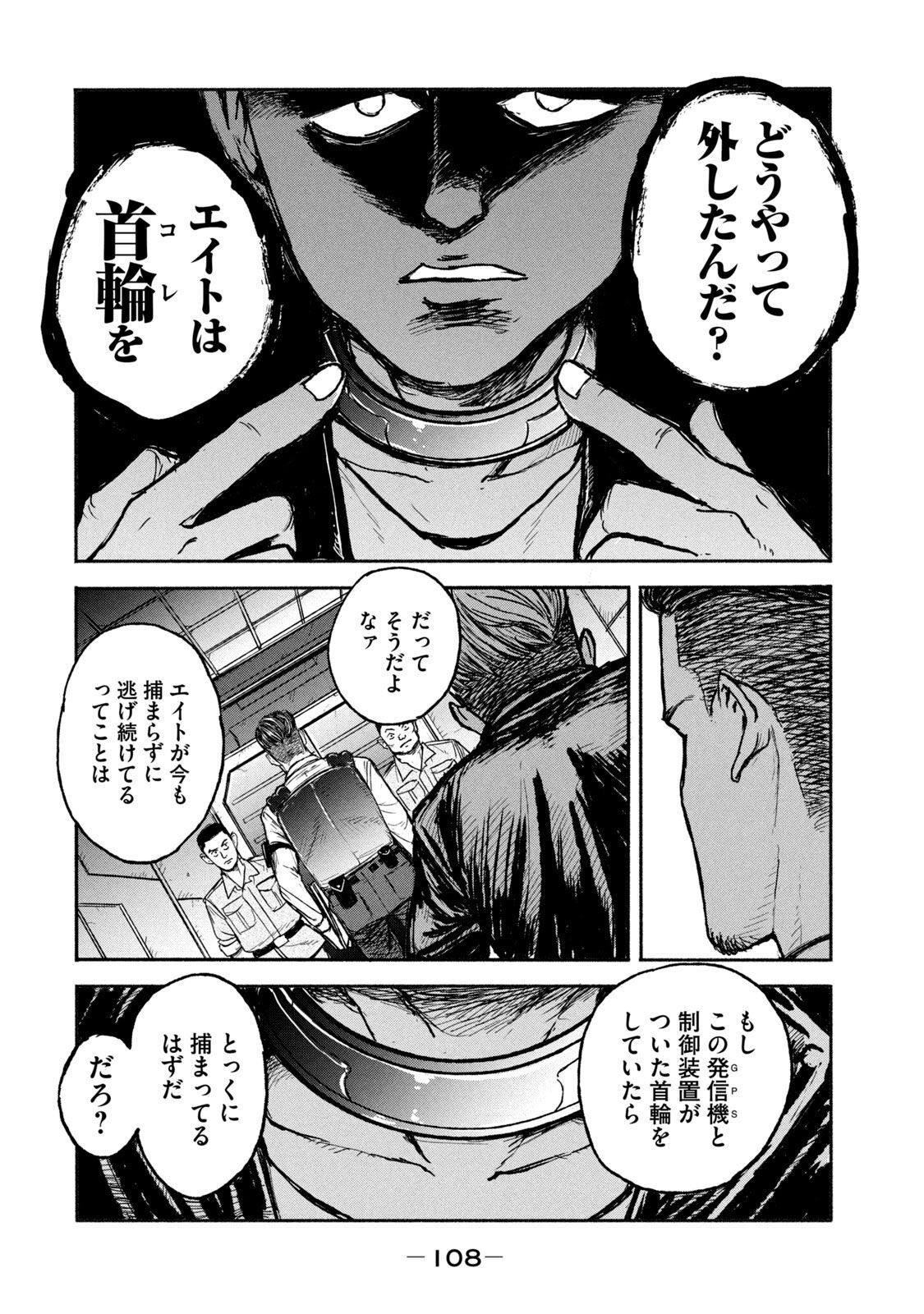 ADOU - RAW Chap 3 - Pic 12
