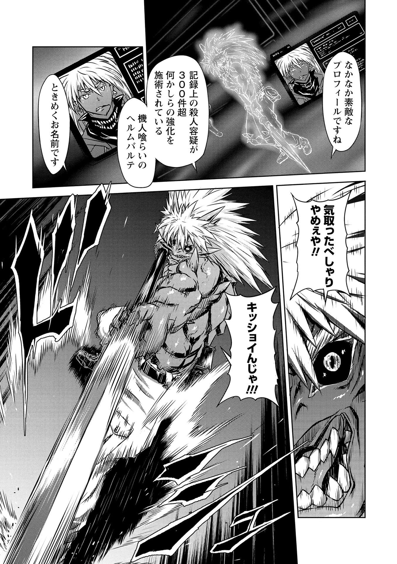 PANZER GEIST Chap 19 - Pic 25