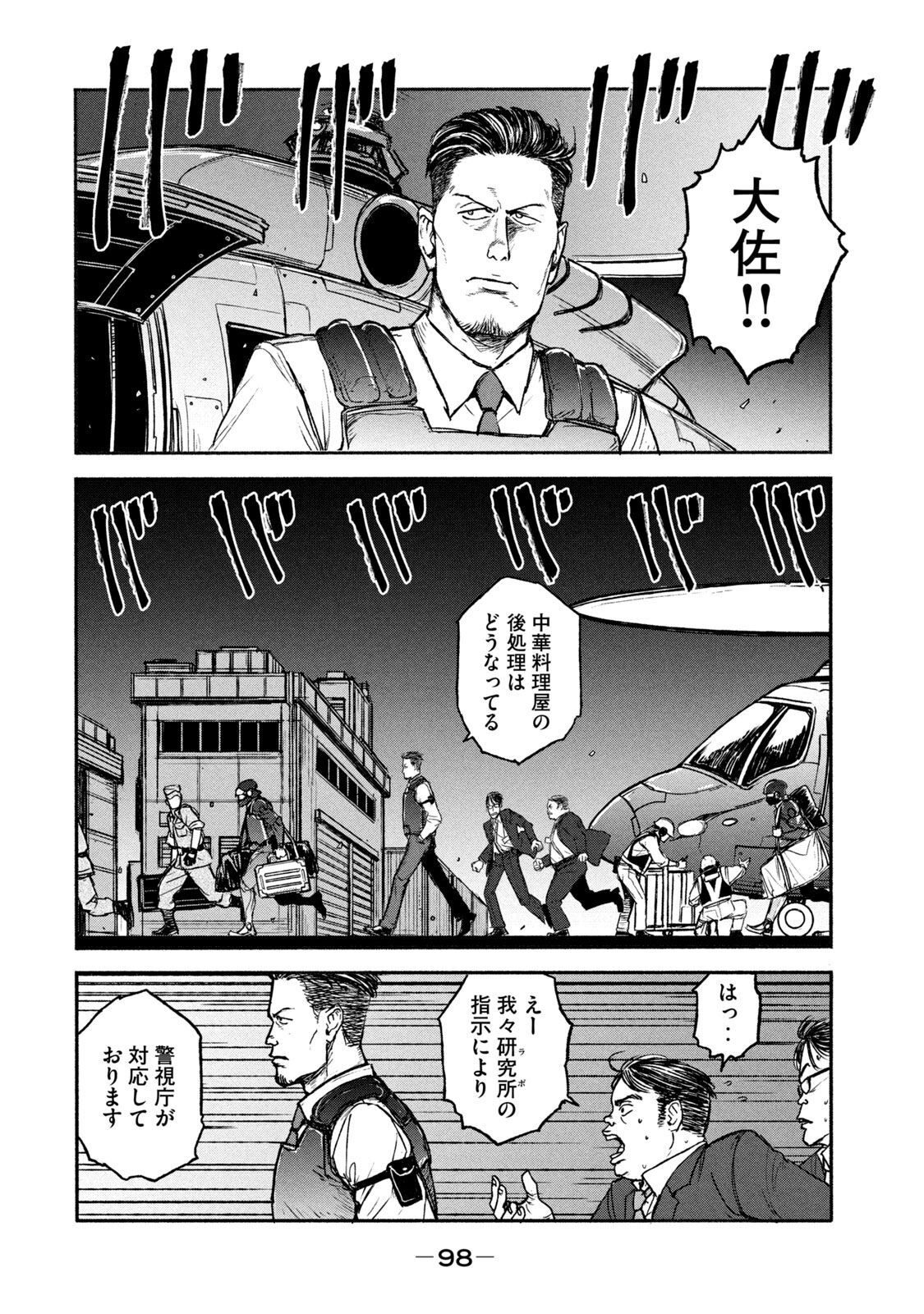 ADOU - RAW Chap 3 - Pic 2