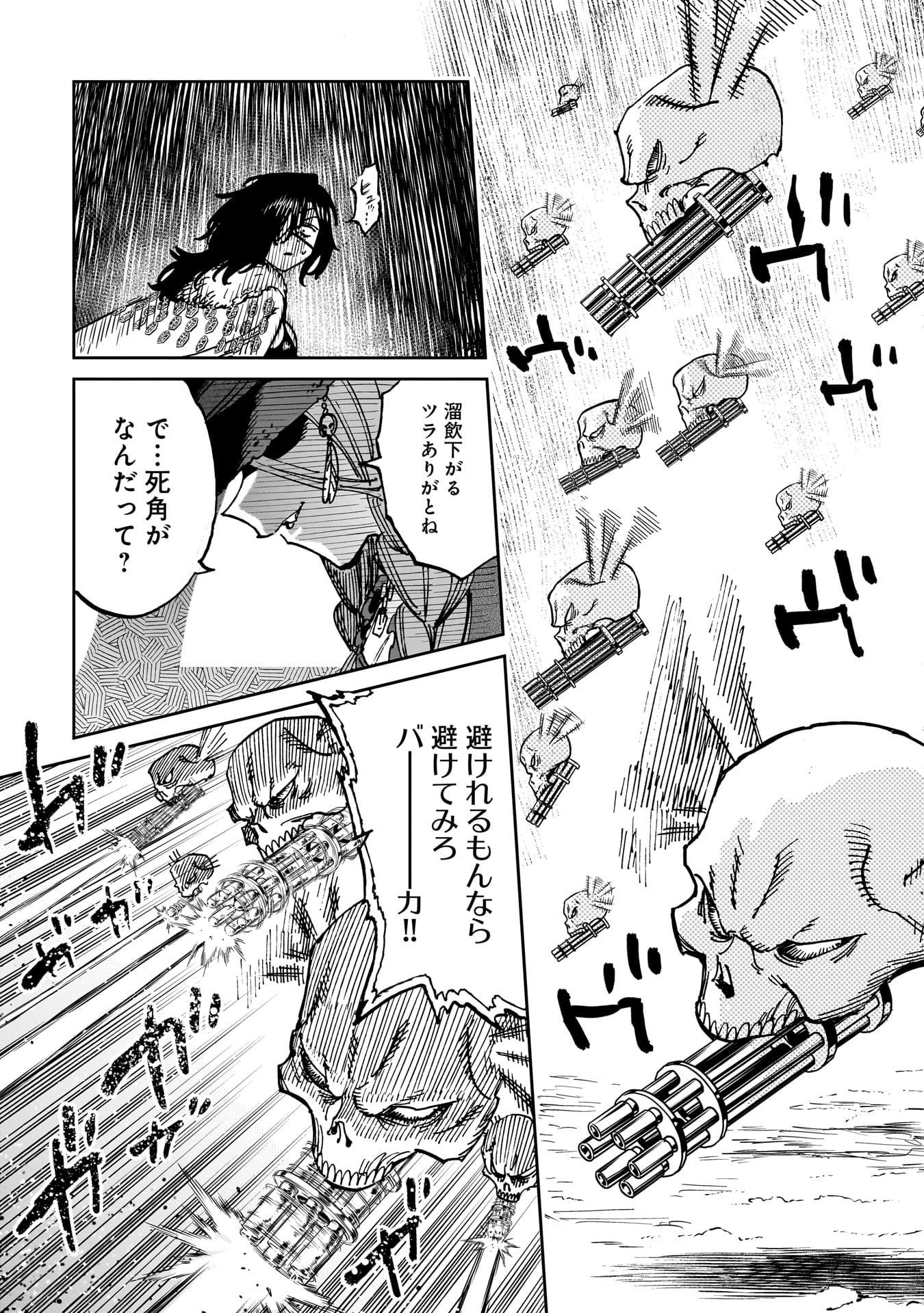 SHUUJIN TENSEI Chap 3 - Pic 29