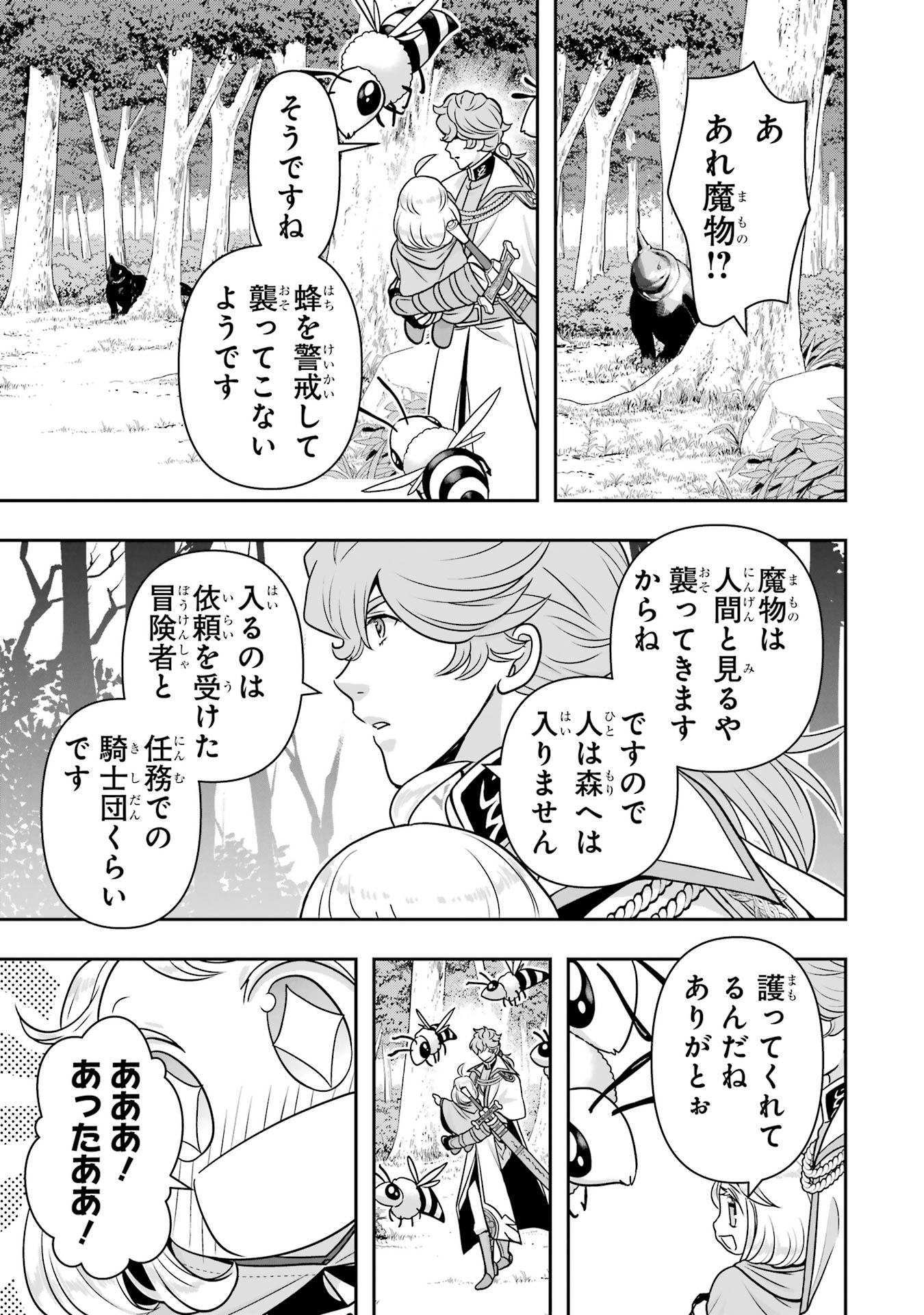 ANATA NO OSHIRO NO KOBITO-SAN: GOHAN KUDASAI, HATARAKIMASU Chap 12 - Pic 7