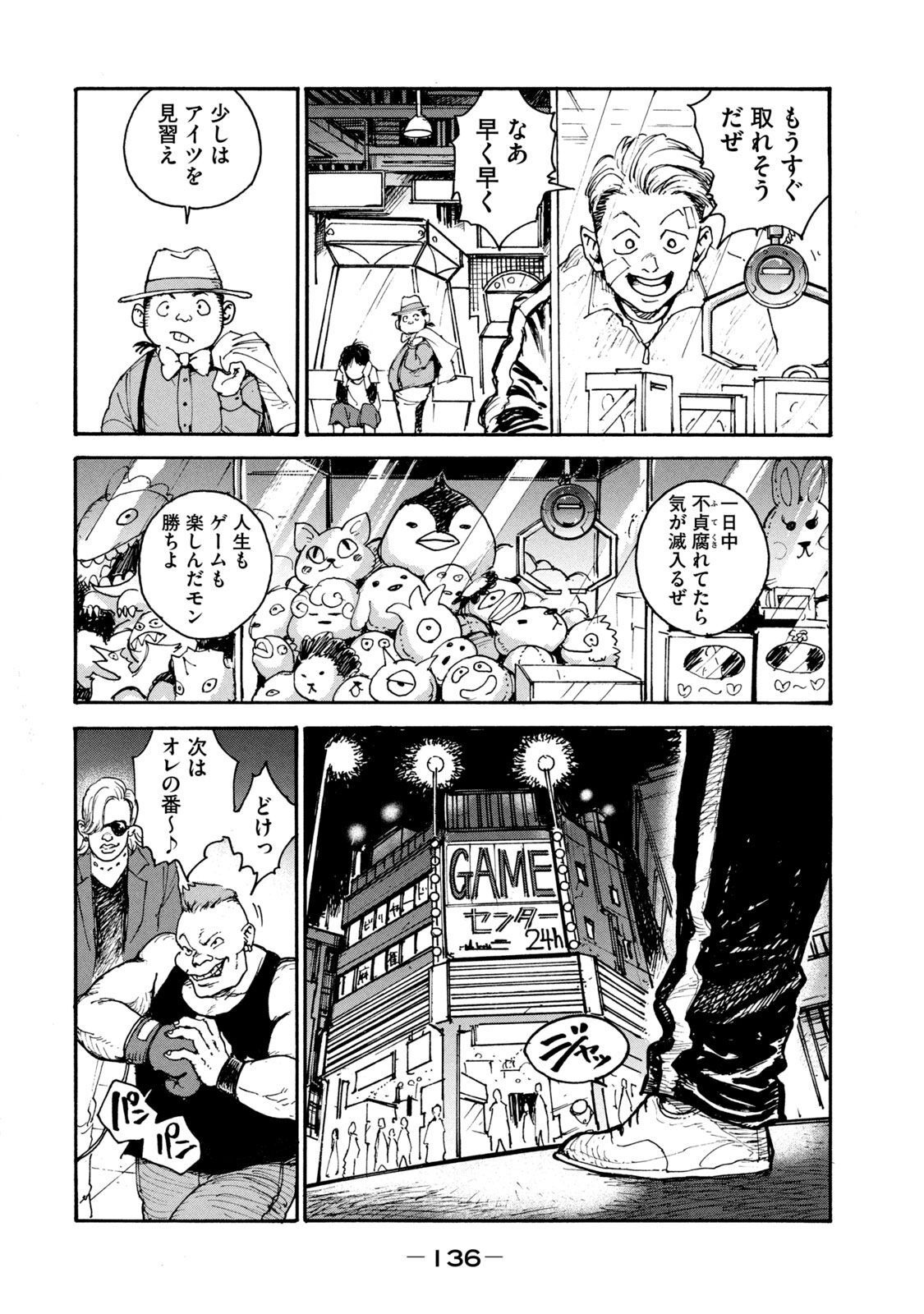ADOU - RAW Chap 12 - Pic 4