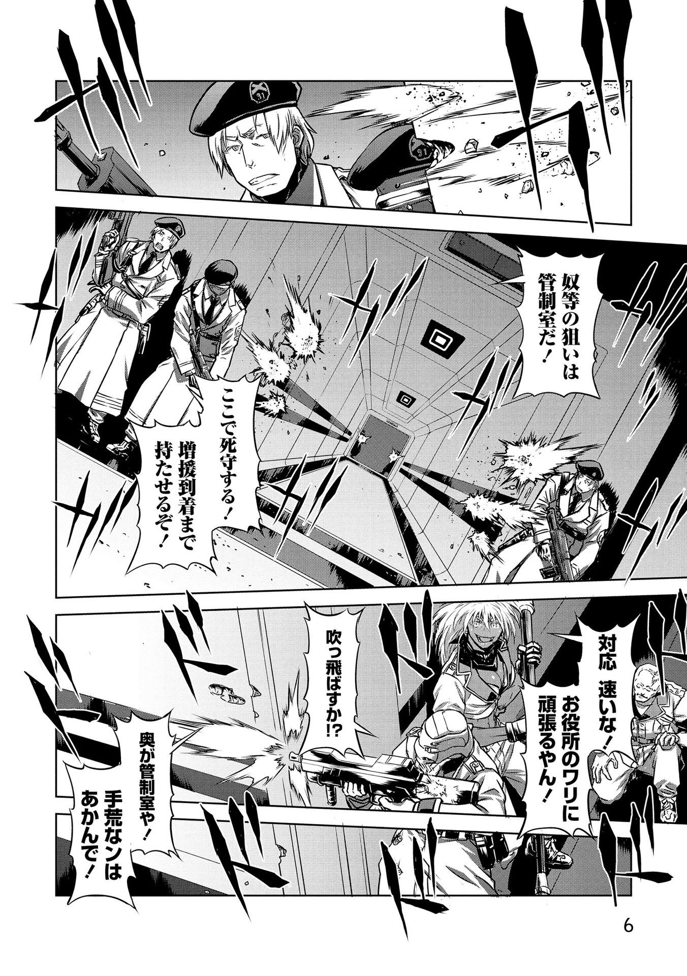 PANZER GEIST Chap 19 - Pic 4