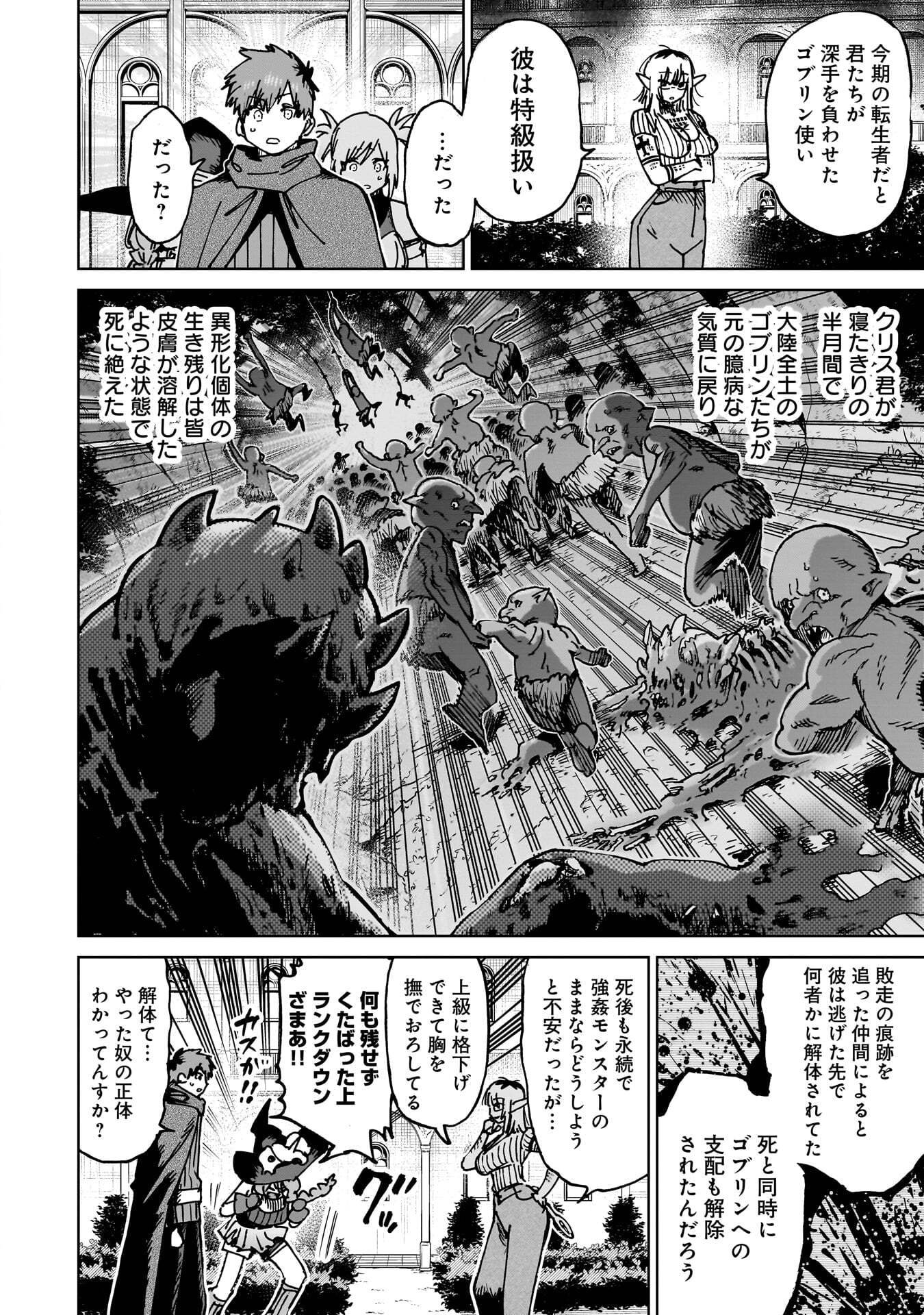 SHUUJIN TENSEI Chap 8 - Pic 26