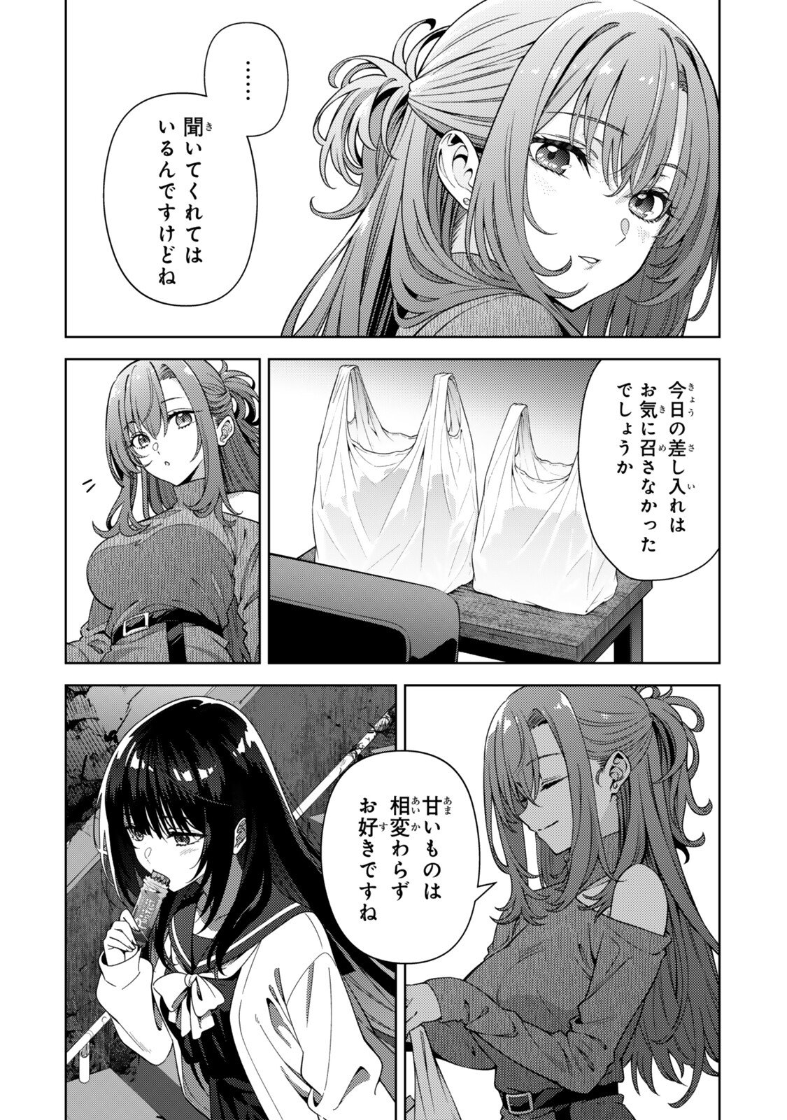 MAHOU SHOUJO LYRICAL NANOHA EXCEEDS Chap 15.2 - Pic 9