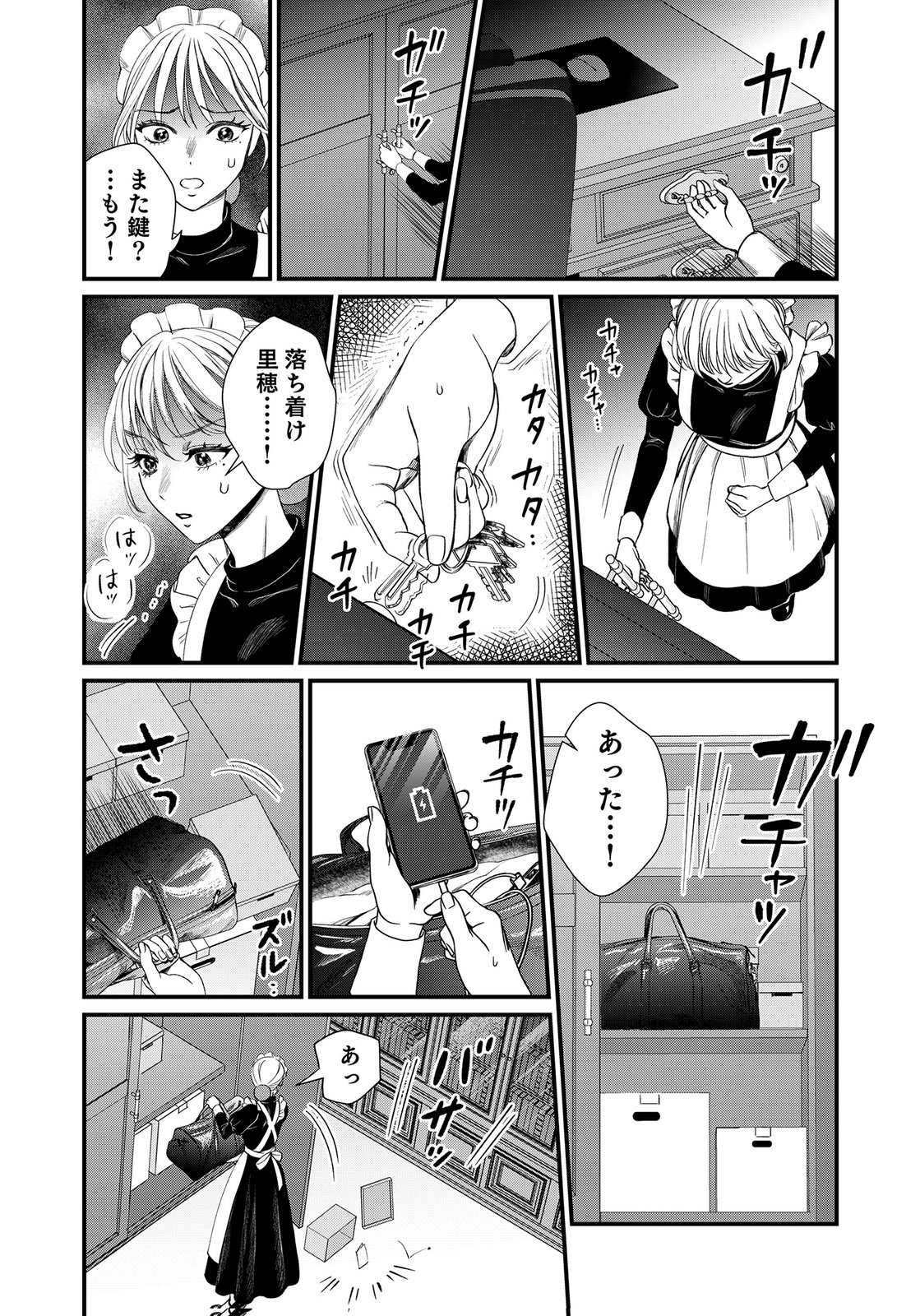 10-NEN GOSHI NO FUKUSHUU Chap 16 - Pic 30