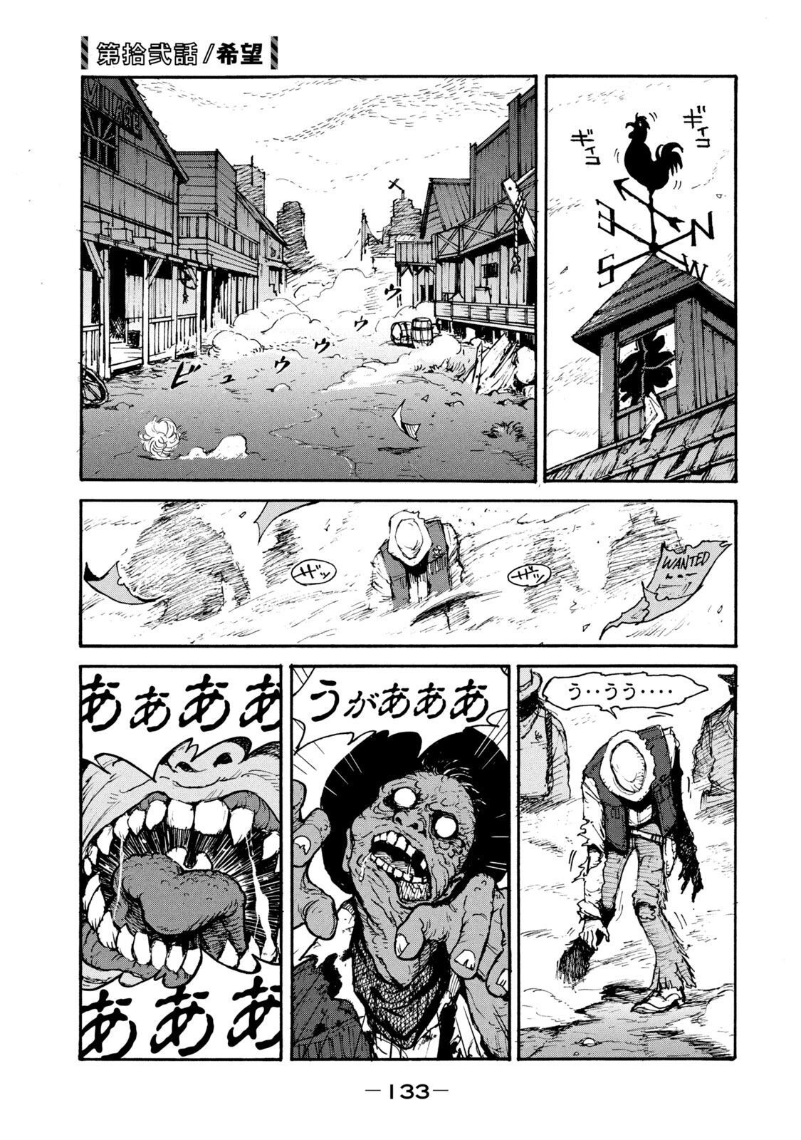 ADOU - RAW Chap 12 - Pic 1
