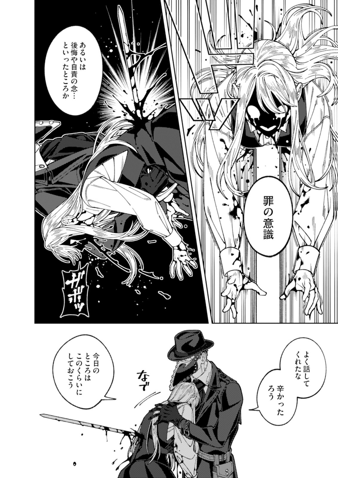 ARIA NO SHINRYOUROKU Chap 3 - Pic 28