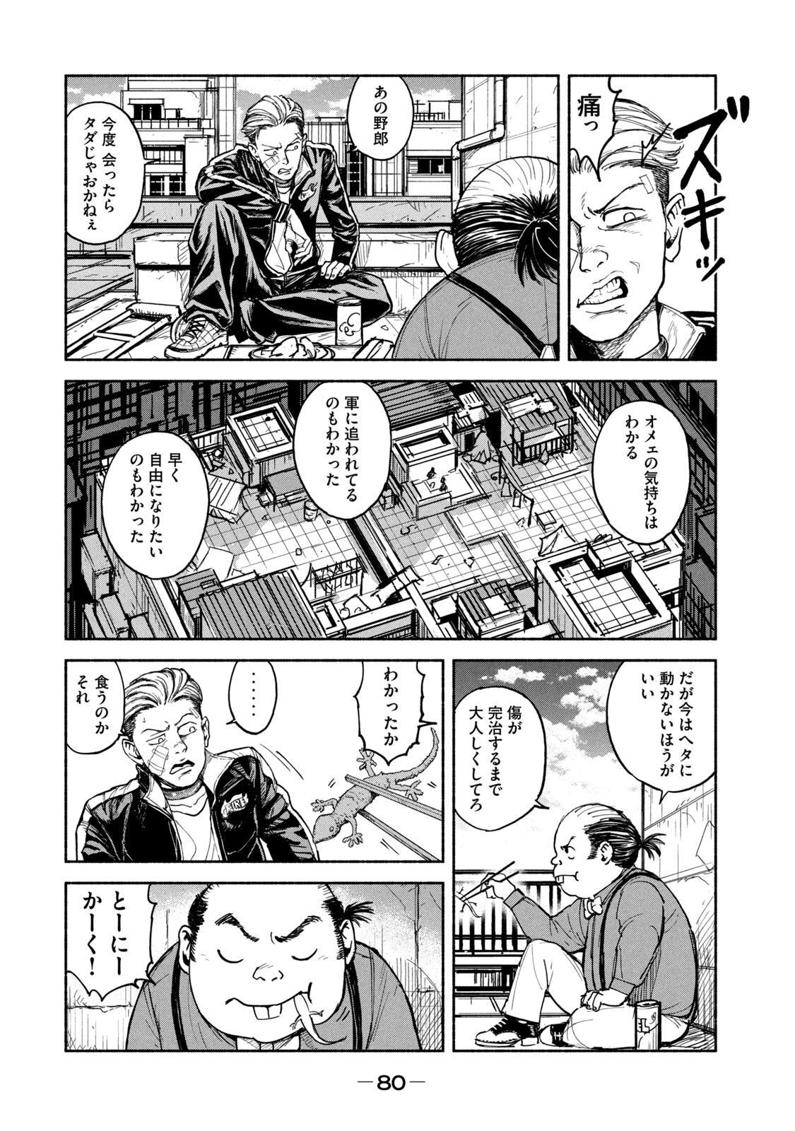 ADOU - RAW Chap 10 - Pic 8