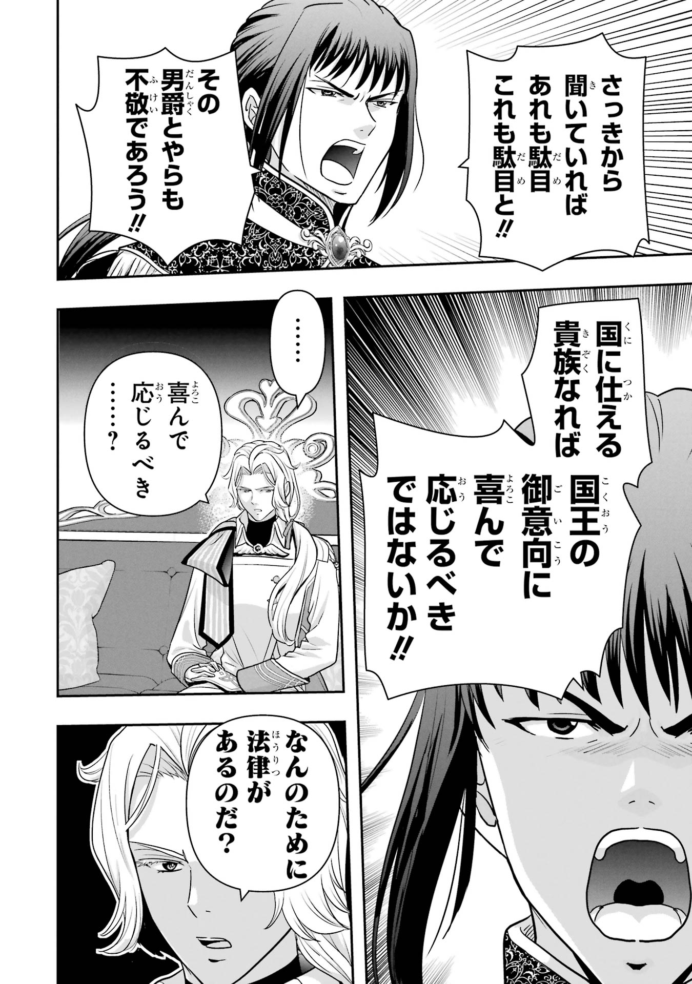 ANATA NO OSHIRO NO KOBITO-SAN: GOHAN KUDASAI, HATARAKIMASU Chap 7 - Pic 10
