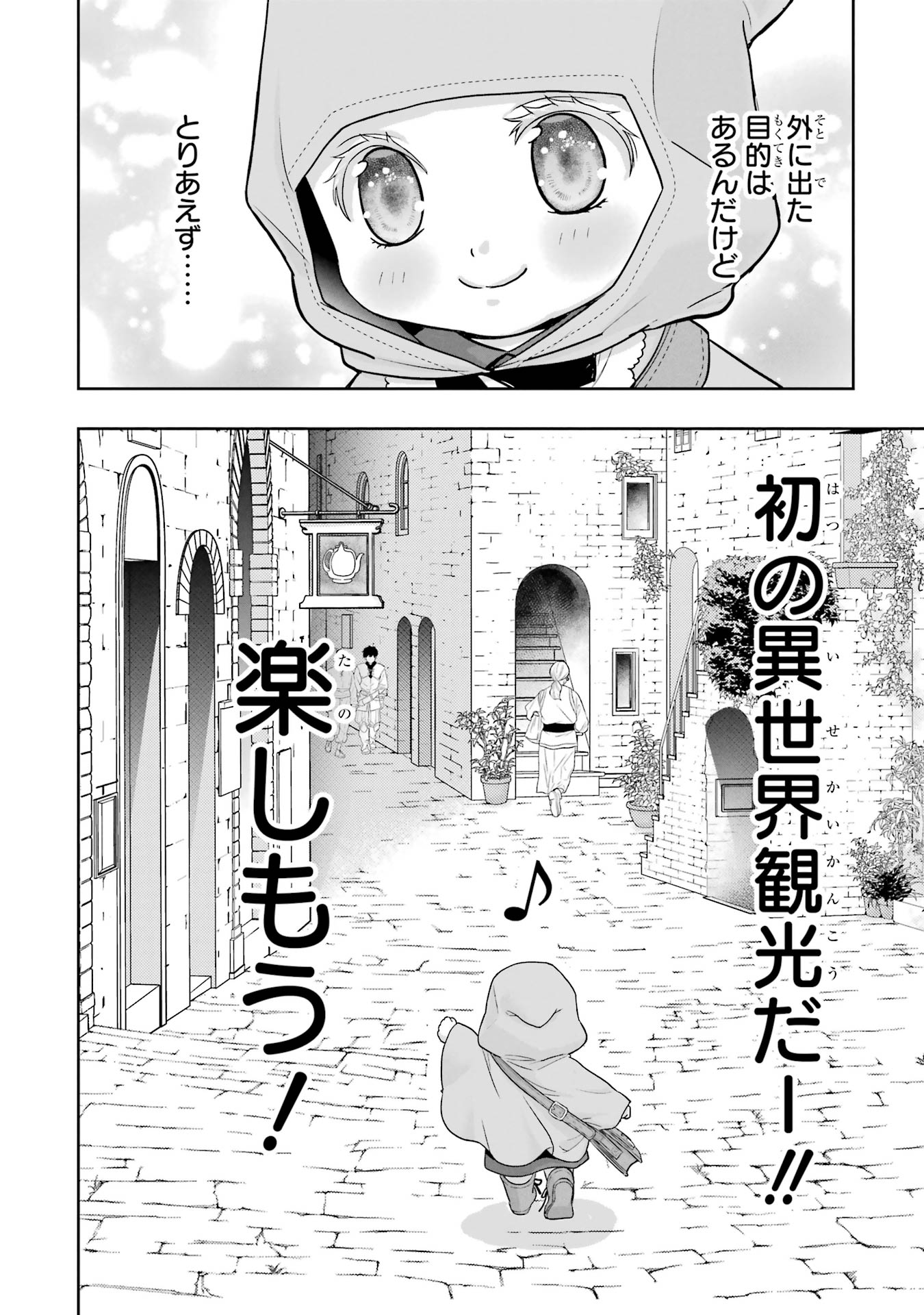 ANATA NO OSHIRO NO KOBITO-SAN: GOHAN KUDASAI, HATARAKIMASU Chap 5 - Pic 32