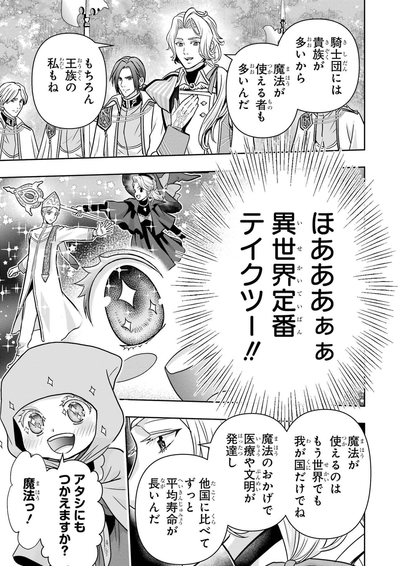 ANATA NO OSHIRO NO KOBITO-SAN: GOHAN KUDASAI, HATARAKIMASU Chap 2 - Pic 61