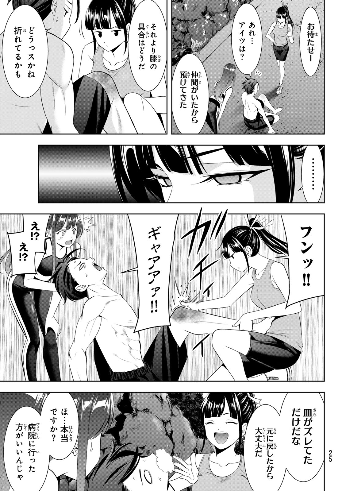 ANO SHIMA NO UMINESOU Chap 33 - Pic 14