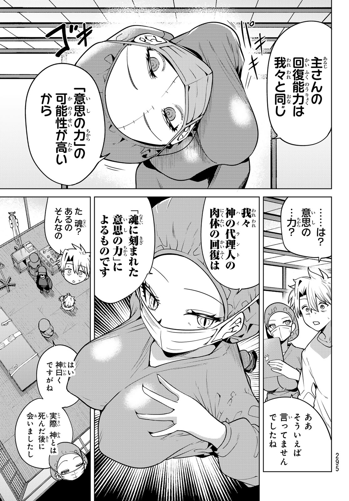 JERKNACHT BLACK MOON Chap 61 - Pic 3