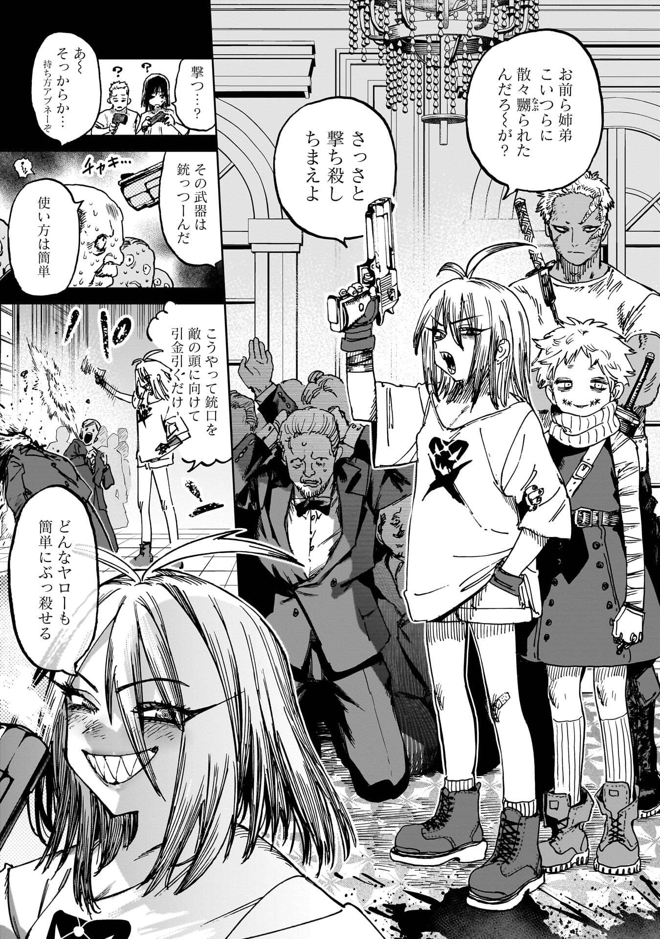 SHUUJIN TENSEI Chap 4 - Pic 25