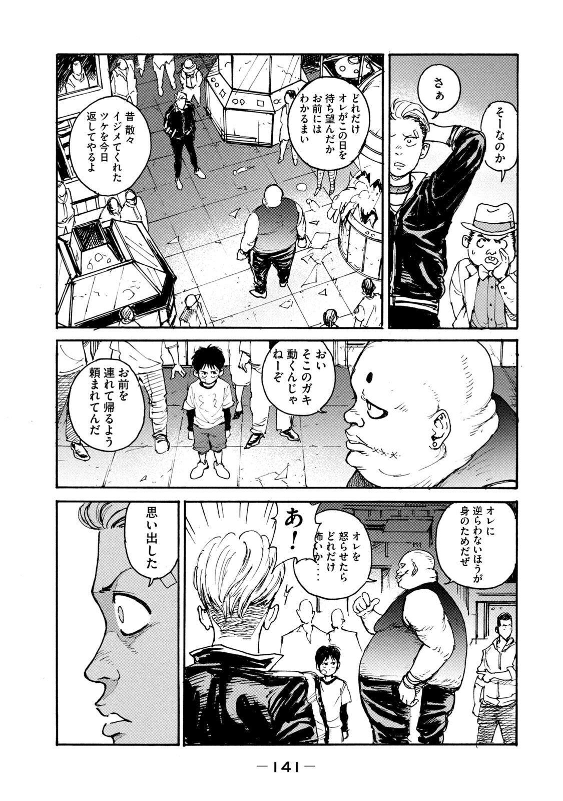 ADOU - RAW Chap 12 - Pic 9
