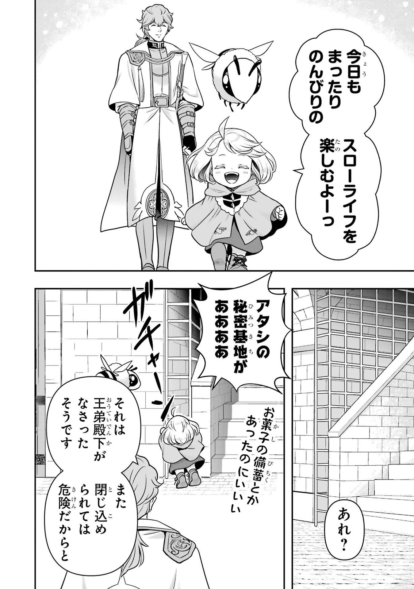 ANATA NO OSHIRO NO KOBITO-SAN: GOHAN KUDASAI, HATARAKIMASU Chap 12 - Pic 2