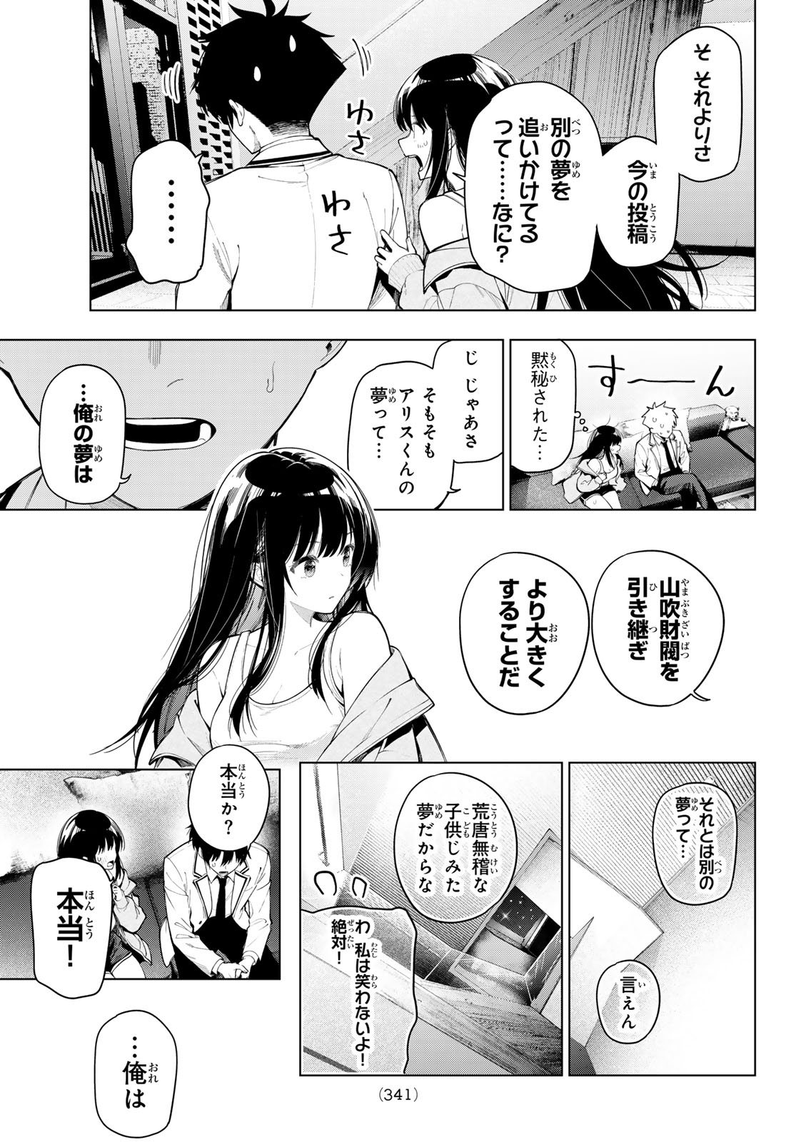 MAYONAKA HEART TUNE Chap 131 - Pic 13